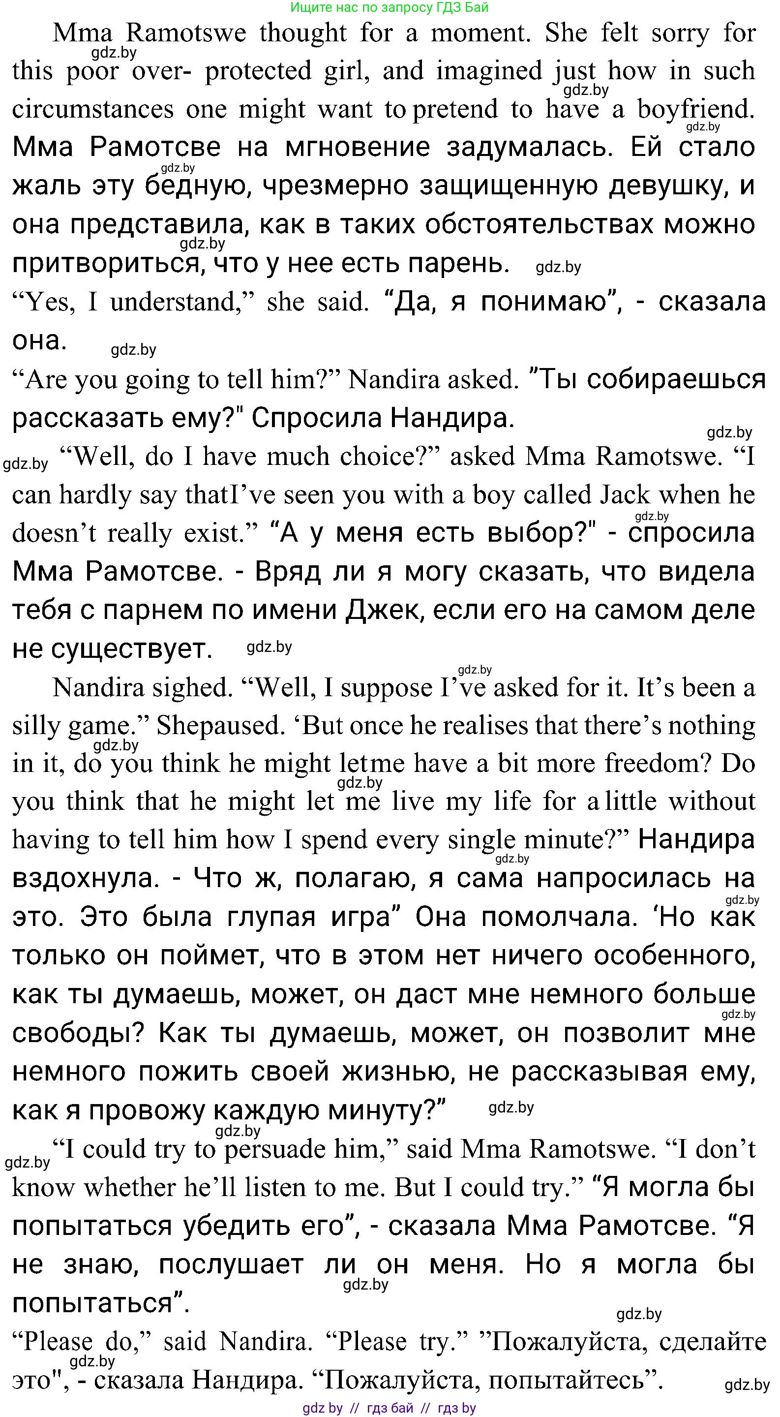 Английский язык (english), 10 класс Учебник (Student's book), авторы: Демченко Наталья Валентиновна, Юхнель Наталья Валентиновна, Севрюкова Татьяна Юрьевна, Бушуева Эдите Владиславовна, Лапицкая Людмила Михайловна (Lapitskaya Ludmila), издательство Вышэйшая школа, Минск, 2021, голубого цвета, Часть ( Part) 1, страница 105, номер 6, Решение (продолжение 4)