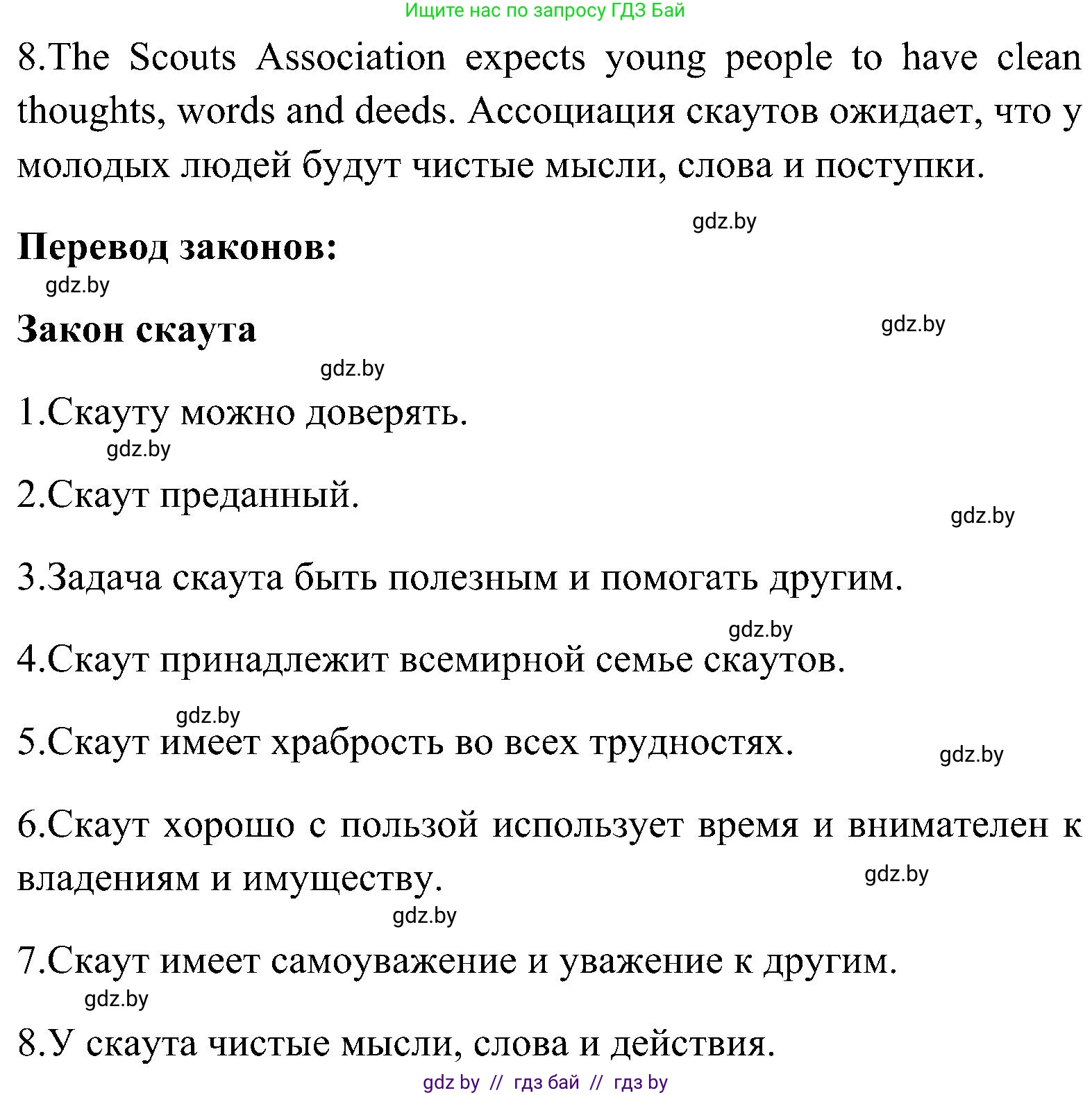 Английский язык (english), 10 класс Учебник (Student's book), авторы: Демченко Наталья Валентиновна, Юхнель Наталья Валентиновна, Севрюкова Татьяна Юрьевна, Бушуева Эдите Владиславовна, Лапицкая Людмила Михайловна (Lapitskaya Ludmila), издательство Вышэйшая школа, Минск, 2021, голубого цвета, Часть ( Part) 1, страница 129, номер 3, Решение (продолжение 2)