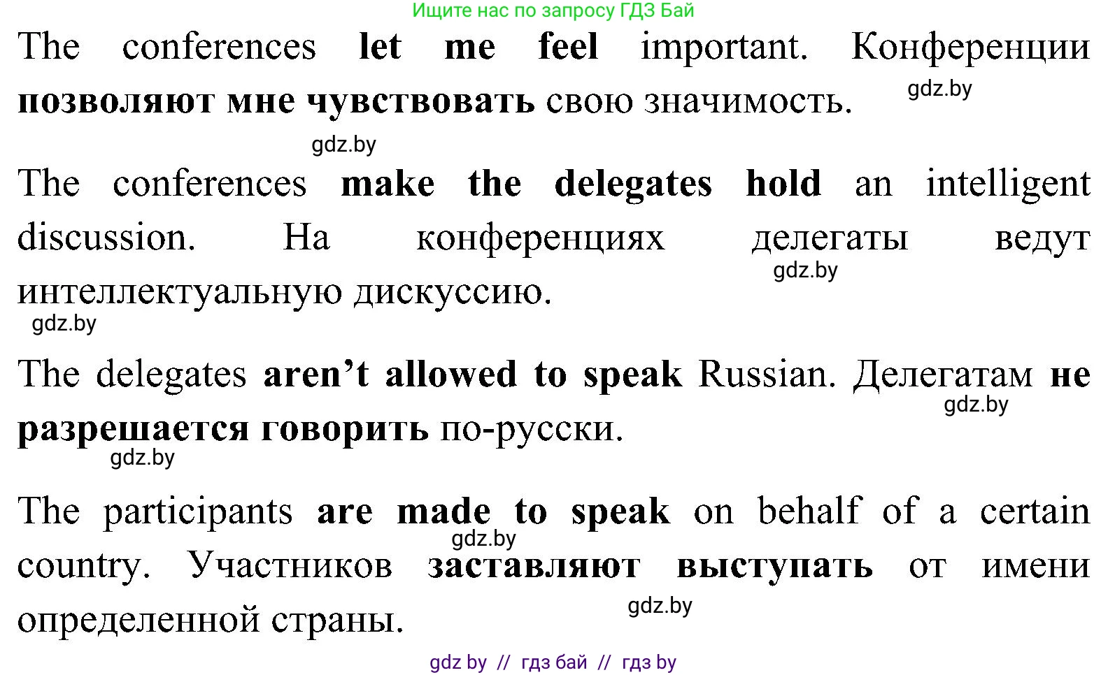 Английский язык (english), 10 класс Учебник (Student's book), авторы: Демченко Наталья Валентиновна, Юхнель Наталья Валентиновна, Севрюкова Татьяна Юрьевна, Бушуева Эдите Владиславовна, Лапицкая Людмила Михайловна (Lapitskaya Ludmila), издательство Вышэйшая школа, Минск, 2021, голубого цвета, Часть ( Part) 1, страница 131, номер 3, Решение (продолжение 4)