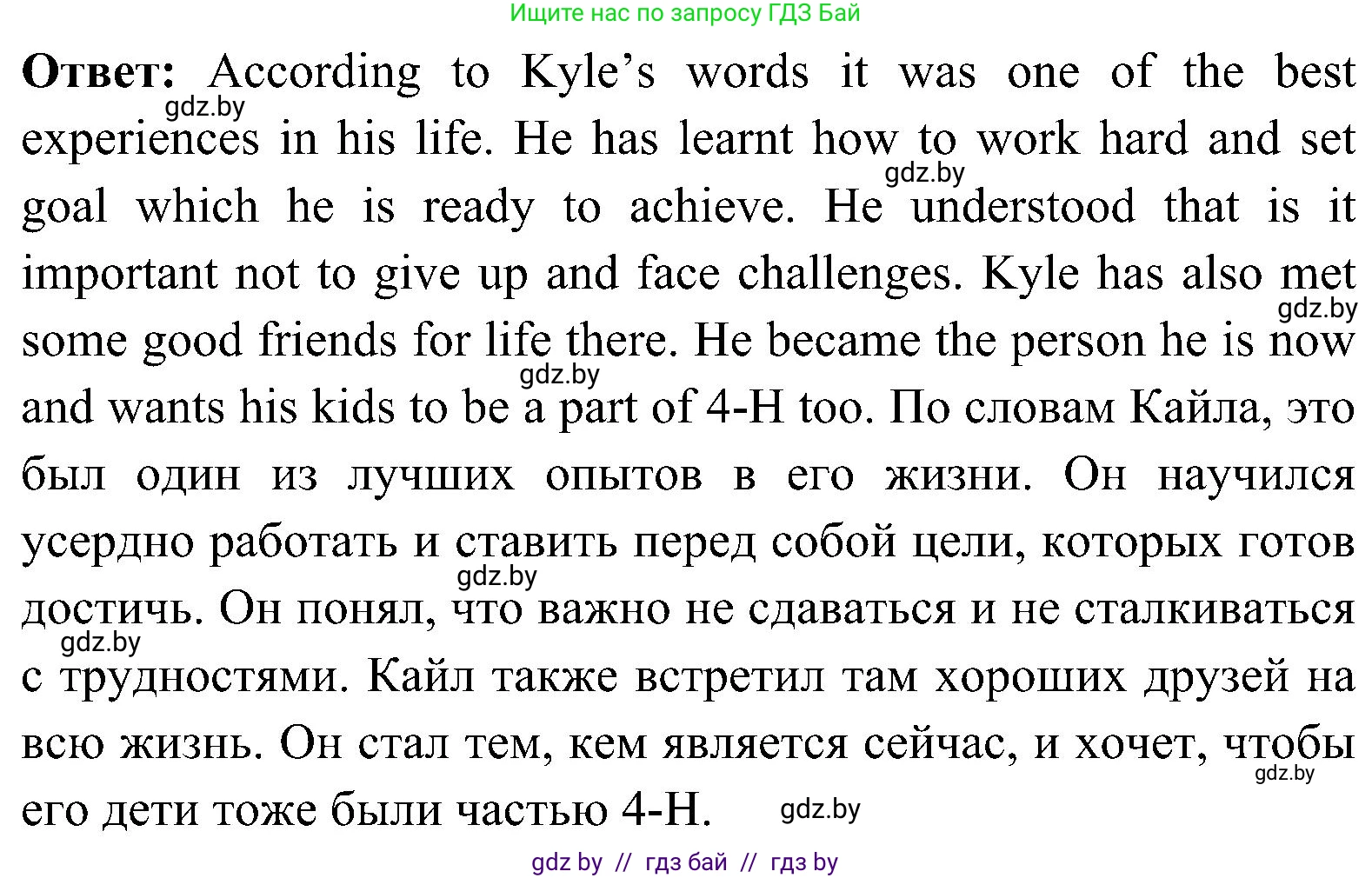 Английский язык (english), 10 класс Учебник (Student's book), авторы: Демченко Наталья Валентиновна, Юхнель Наталья Валентиновна, Севрюкова Татьяна Юрьевна, Бушуева Эдите Владиславовна, Лапицкая Людмила Михайловна (Lapitskaya Ludmila), издательство Вышэйшая школа, Минск, 2021, голубого цвета, Часть ( Part) 1, страница 160, номер 3, Решение (продолжение 2)