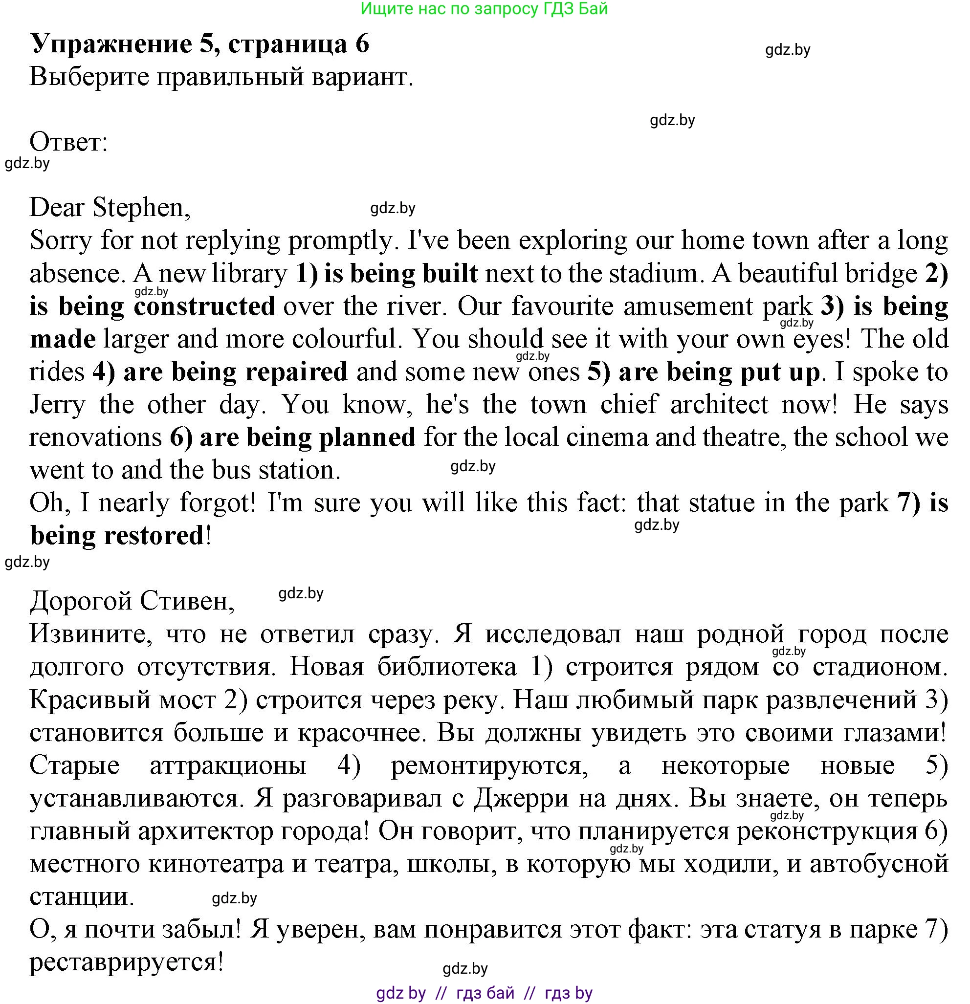 Английский язык (english), 10 класс Тетрадь по грамматике (grammar), авторы: Севрюкова Татьяна Юрьевна, Бушуева Эдите Владиславовна, Юхнель Наталья Валентиновна, издательство Аверсэв, Минск, 2021, сиреневого цвета, страница 6, номер 5, Решение