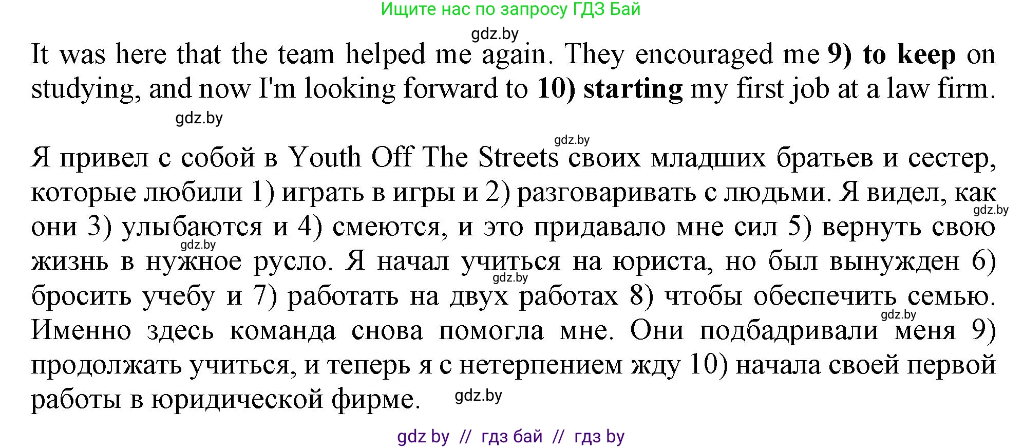 Английский язык (english), 10 класс Тетрадь по грамматике (grammar), авторы: Севрюкова Татьяна Юрьевна, Бушуева Эдите Владиславовна, Юхнель Наталья Валентиновна, издательство Аверсэв, Минск, 2021, сиреневого цвета, страница 42, номер 4, Решение (продолжение 2)