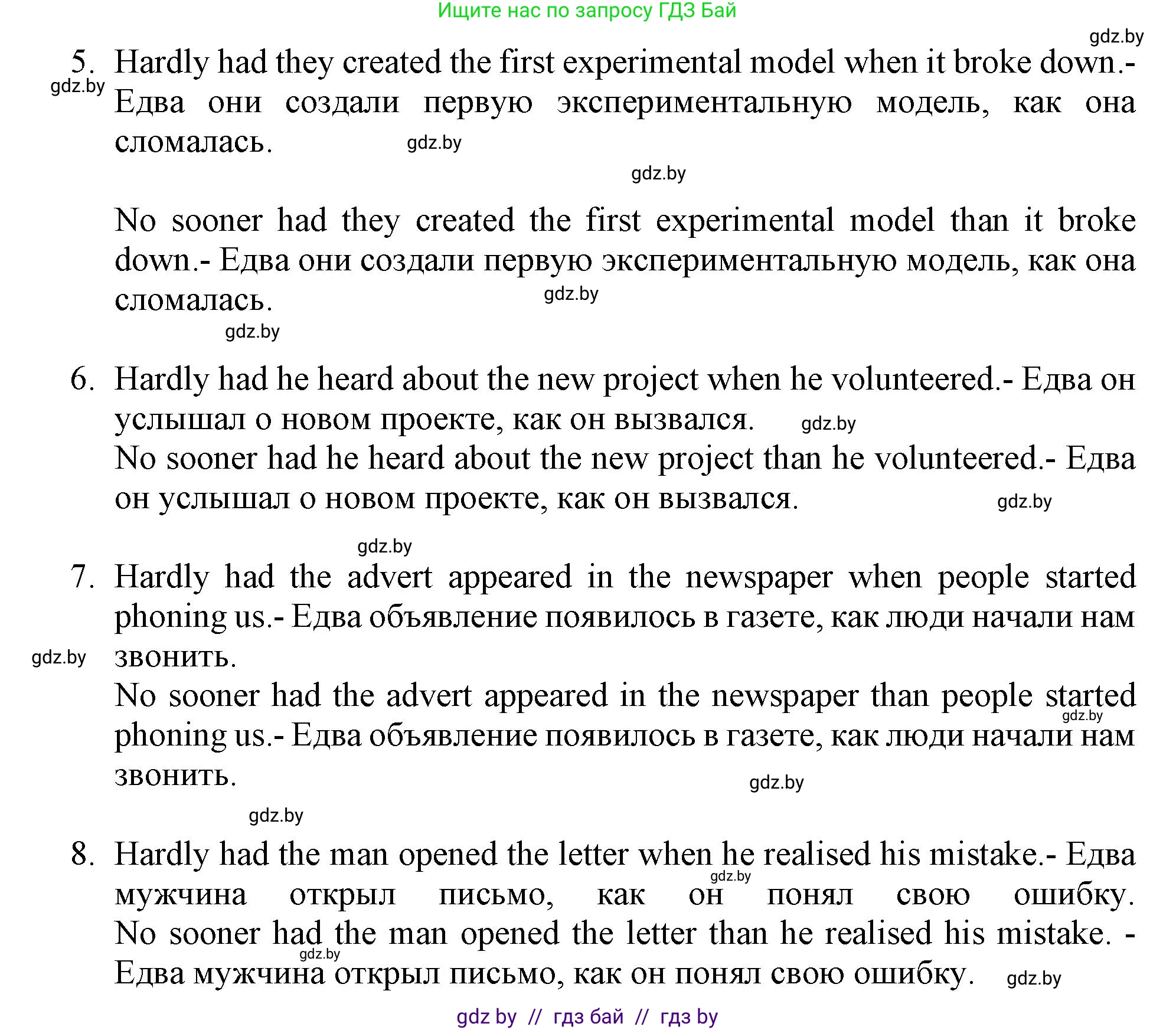 Английский язык (english), 10 класс Тетрадь по грамматике (grammar), авторы: Севрюкова Татьяна Юрьевна, Бушуева Эдите Владиславовна, Юхнель Наталья Валентиновна, издательство Аверсэв, Минск, 2021, сиреневого цвета, страница 77, номер 1, Решение (продолжение 2)