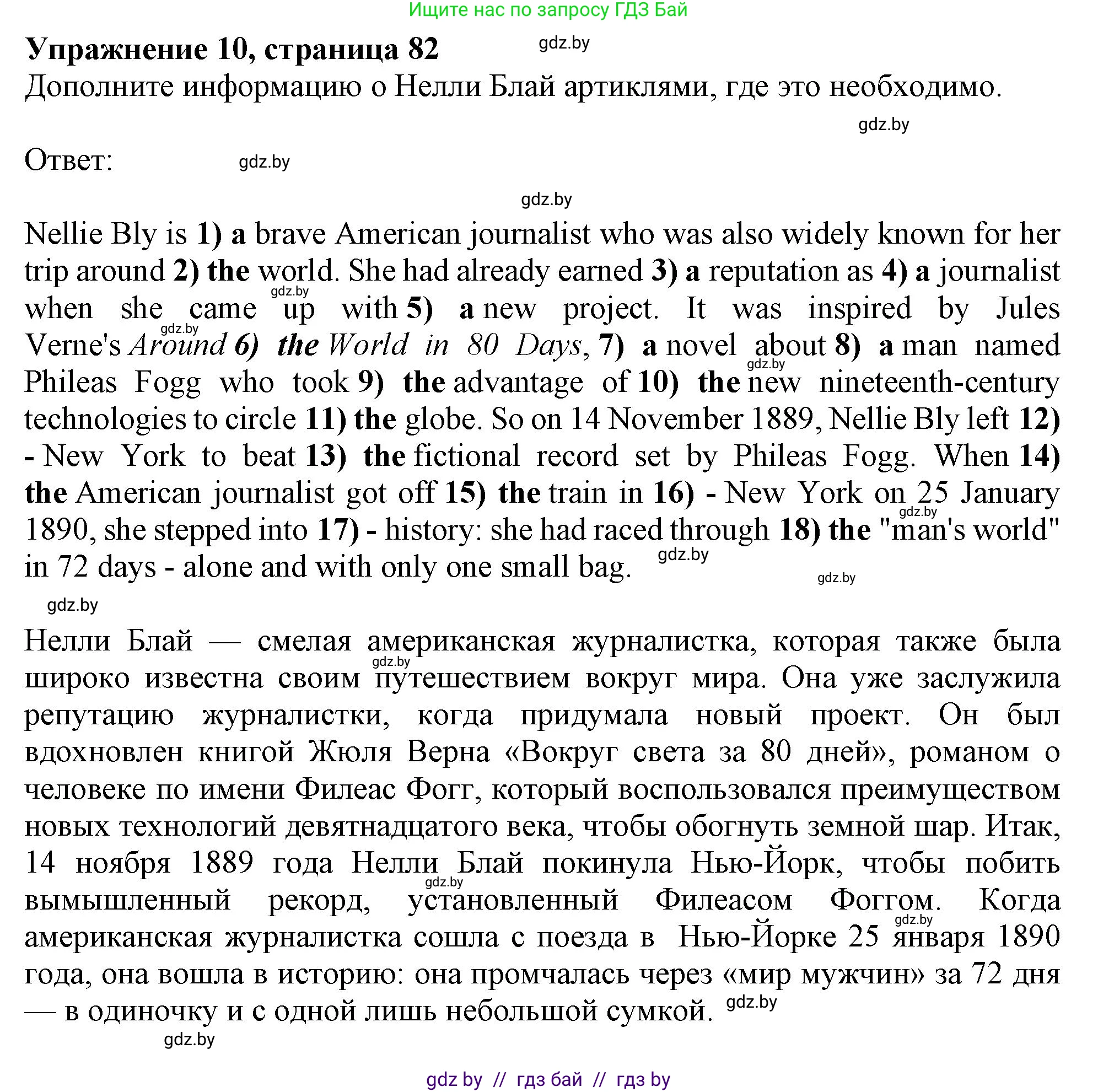 Английский язык (english), 10 класс Тетрадь по грамматике (grammar), авторы: Севрюкова Татьяна Юрьевна, Бушуева Эдите Владиславовна, Юхнель Наталья Валентиновна, издательство Аверсэв, Минск, 2021, сиреневого цвета, страница 82, номер 10, Решение