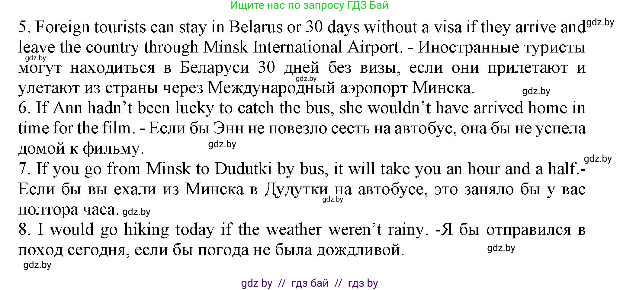 Английский язык (english), 10 класс Тетрадь по грамматике (grammar), авторы: Севрюкова Татьяна Юрьевна, Бушуева Эдите Владиславовна, Юхнель Наталья Валентиновна, издательство Аверсэв, Минск, 2021, сиреневого цвета, страница 106, номер 6, Решение (продолжение 2)