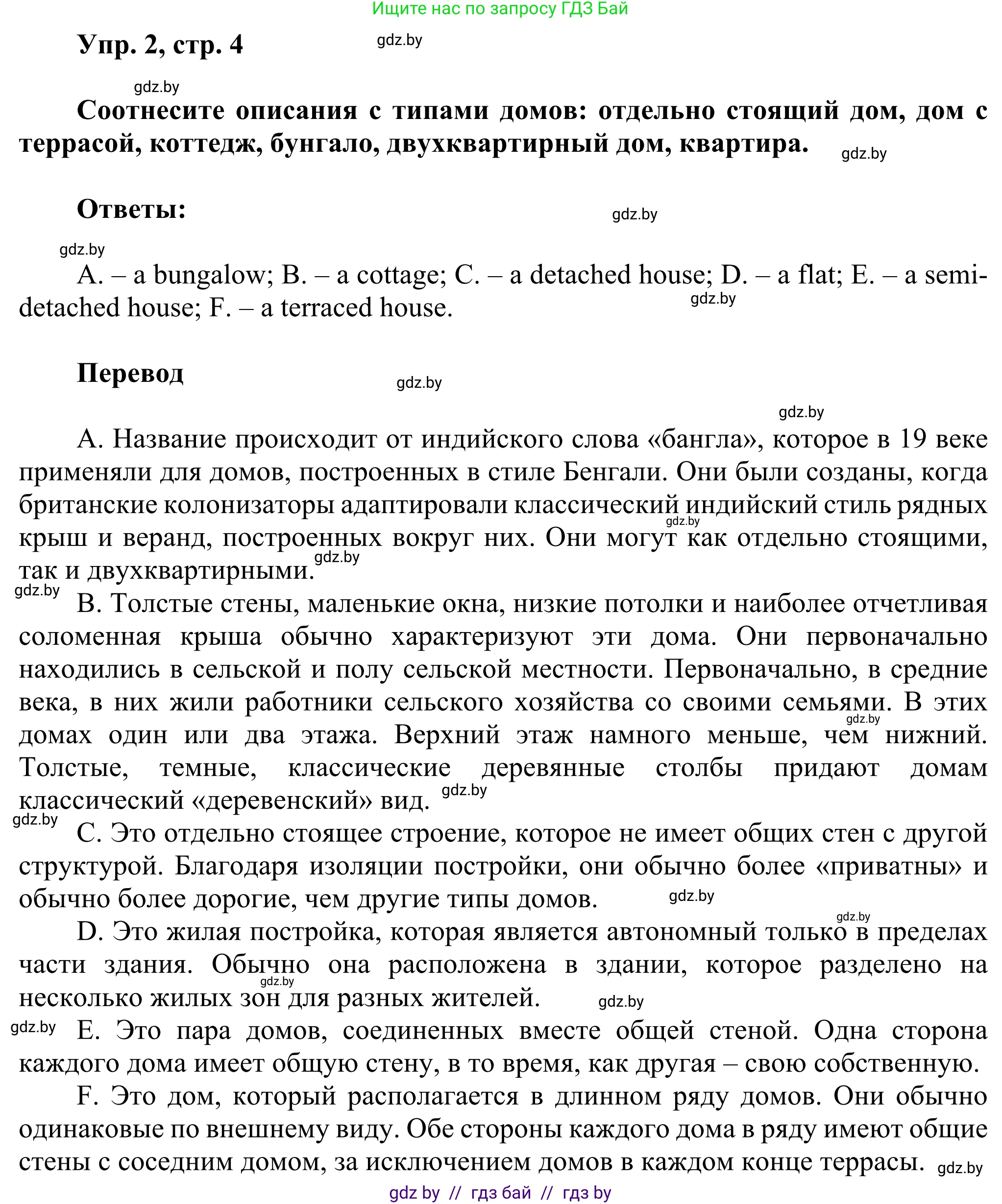 Английский язык (english), 10 класс рабочая тетрадь (activity book), авторы: Юхнель Наталья Валентиновна, Наумова Елена Георгиевна, Демченко Наталья Валентиновна, издательство Аверсэв, Минск, 2020, сиреневого цвета, Часть ( Part) 1, страница 4, номер 2, Решение 2