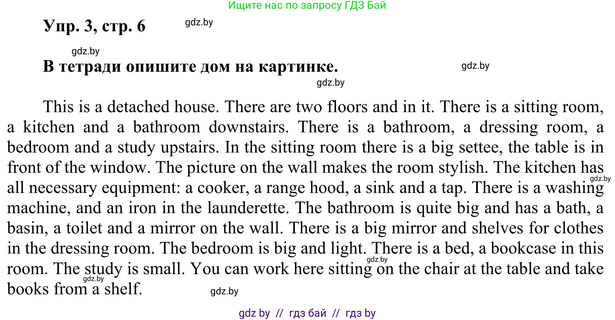 Английский язык (english), 10 класс рабочая тетрадь (activity book), авторы: Юхнель Наталья Валентиновна, Наумова Елена Георгиевна, Демченко Наталья Валентиновна, издательство Аверсэв, Минск, 2020, сиреневого цвета, Часть ( Part) 1, страница 6, номер 3, Решение 2