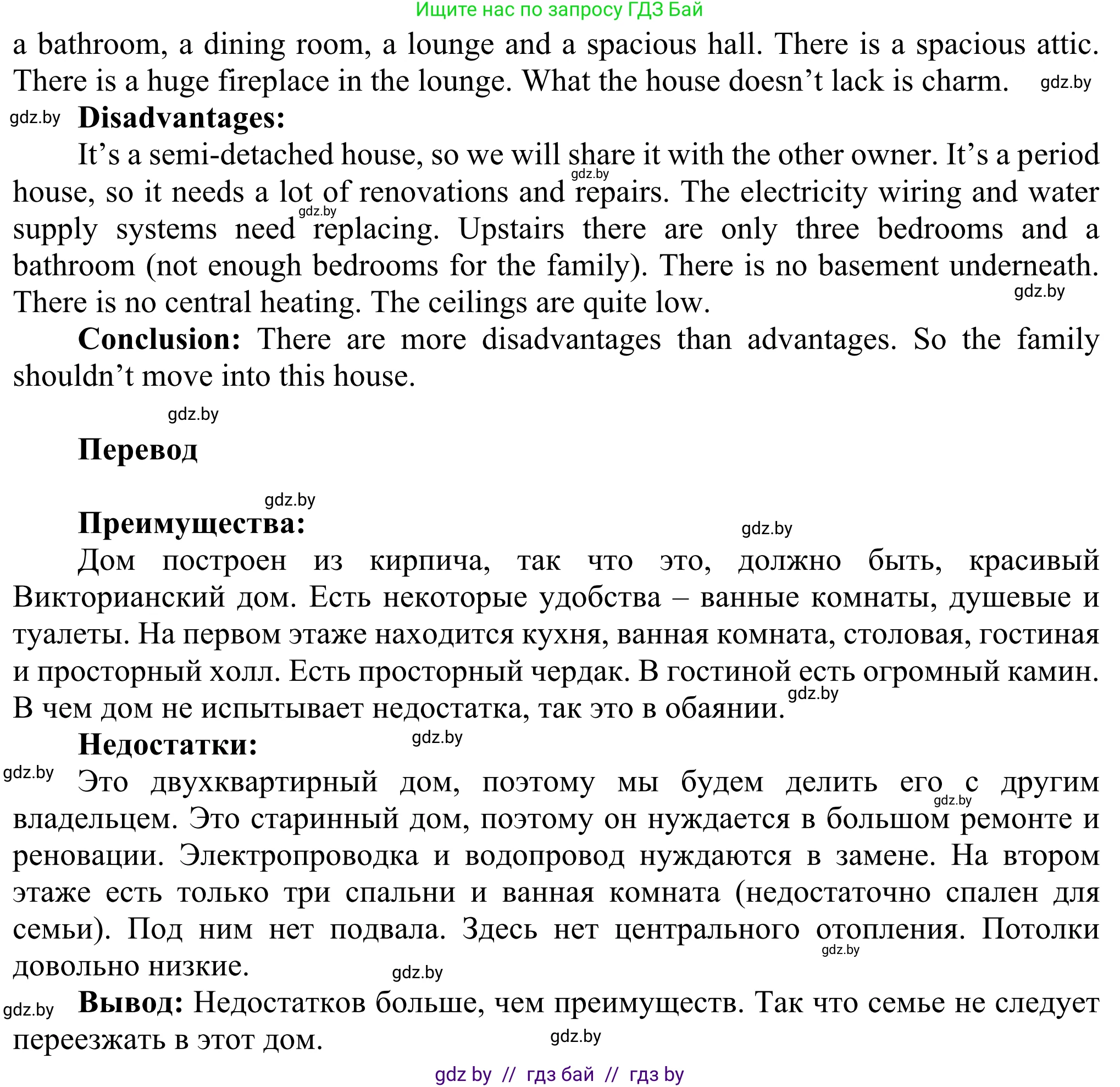 Английский язык (english), 10 класс рабочая тетрадь (activity book), авторы: Юхнель Наталья Валентиновна, Наумова Елена Георгиевна, Демченко Наталья Валентиновна, издательство Аверсэв, Минск, 2020, сиреневого цвета, Часть ( Part) 1, страница 11, номер 3, Решение 2 (продолжение 2)