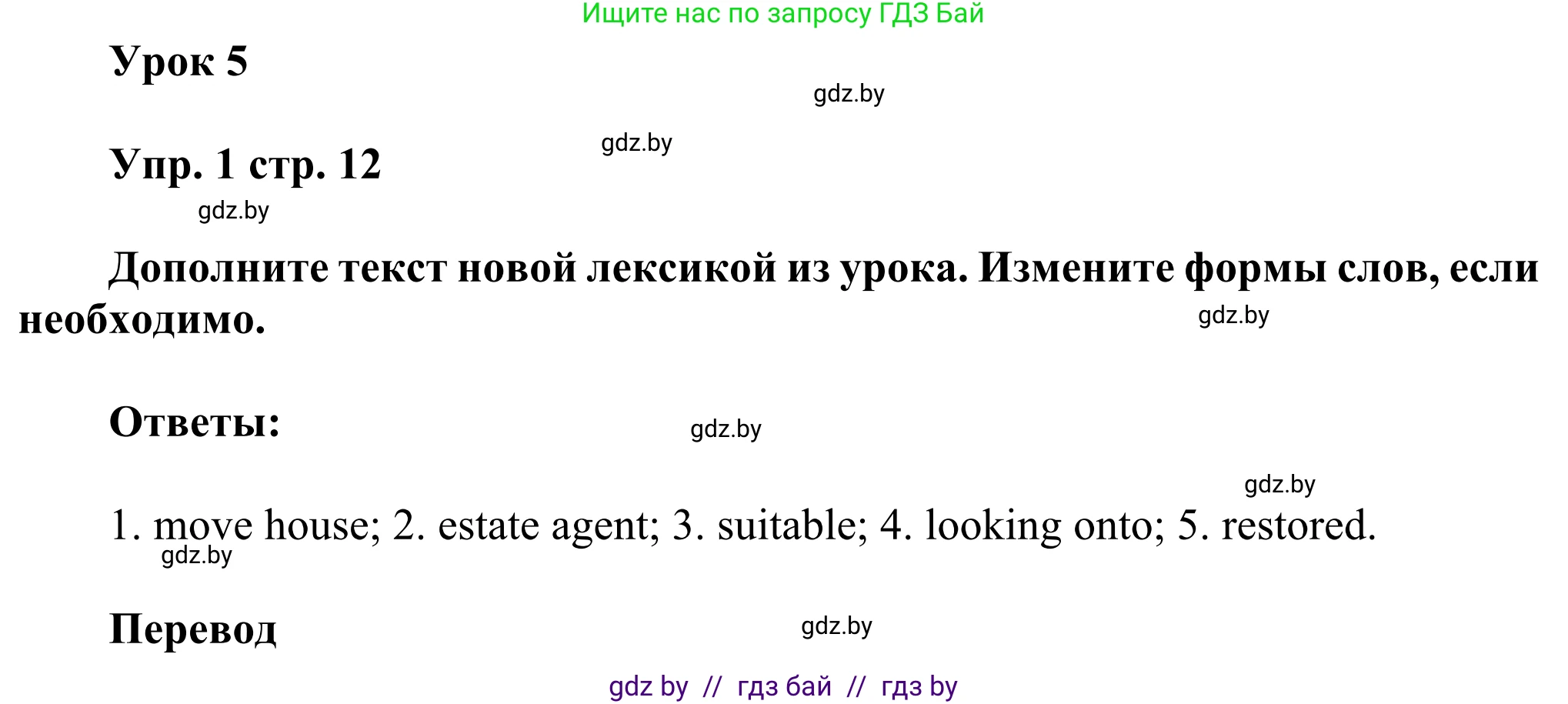 Английский язык (english), 10 класс рабочая тетрадь (activity book), авторы: Юхнель Наталья Валентиновна, Наумова Елена Георгиевна, Демченко Наталья Валентиновна, издательство Аверсэв, Минск, 2020, сиреневого цвета, Часть ( Part) 1, страница 12, номер 1, Решение 2