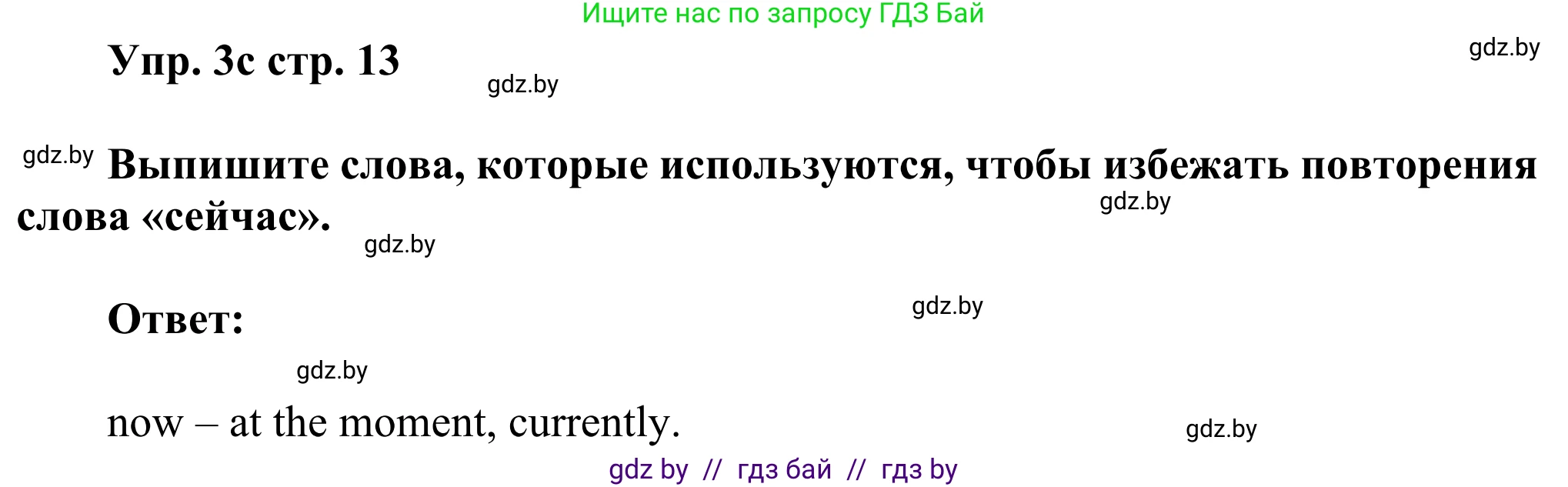 Английский язык (english), 10 класс рабочая тетрадь (activity book), авторы: Юхнель Наталья Валентиновна, Наумова Елена Георгиевна, Демченко Наталья Валентиновна, издательство Аверсэв, Минск, 2020, сиреневого цвета, Часть ( Part) 1, страница 12, номер 3, Решение 2 (продолжение 4)