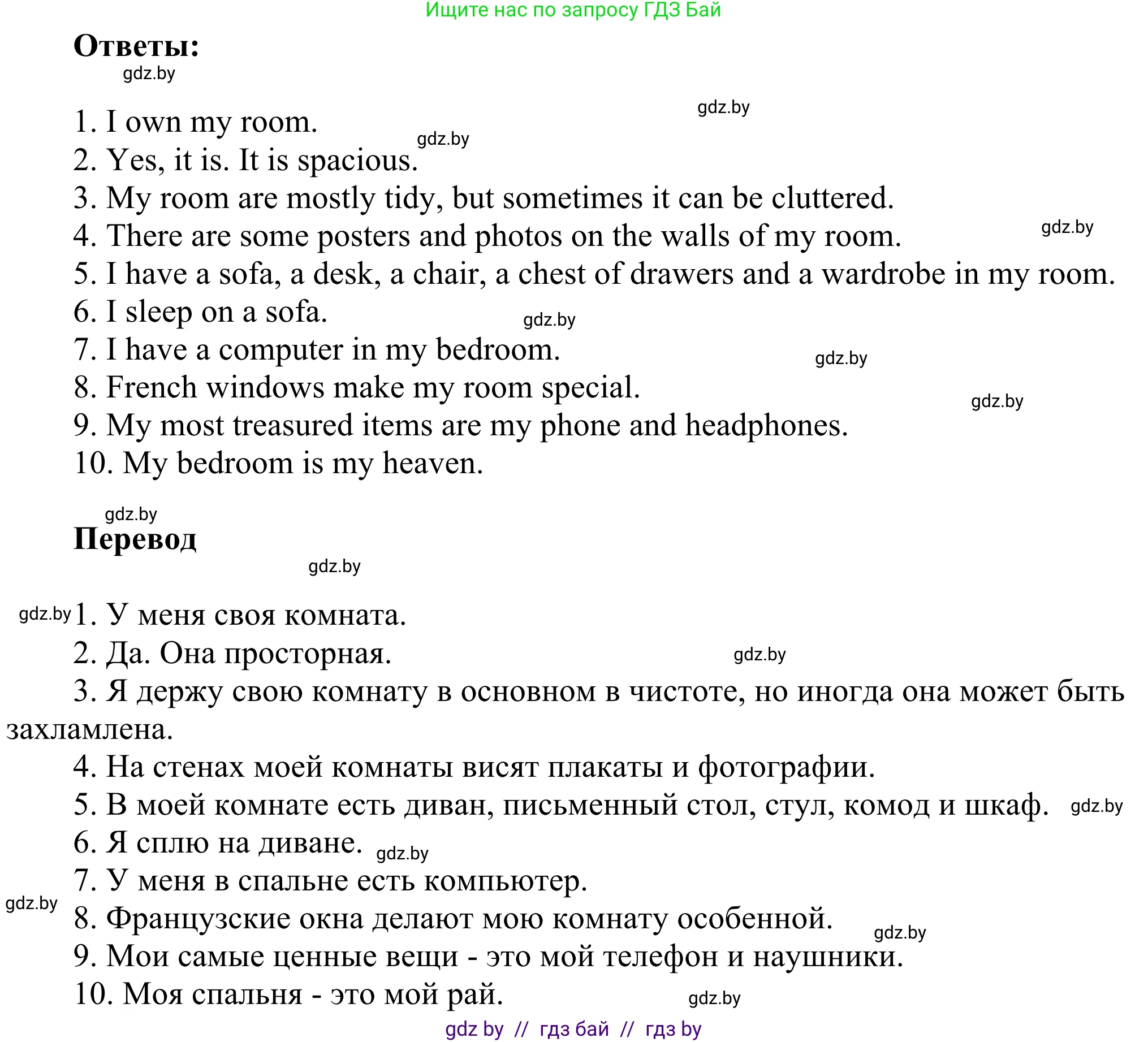 Английский язык (english), 10 класс рабочая тетрадь (activity book), авторы: Юхнель Наталья Валентиновна, Наумова Елена Георгиевна, Демченко Наталья Валентиновна, издательство Аверсэв, Минск, 2020, сиреневого цвета, Часть ( Part) 1, страница 14, номер 1, Решение 2 (продолжение 3)