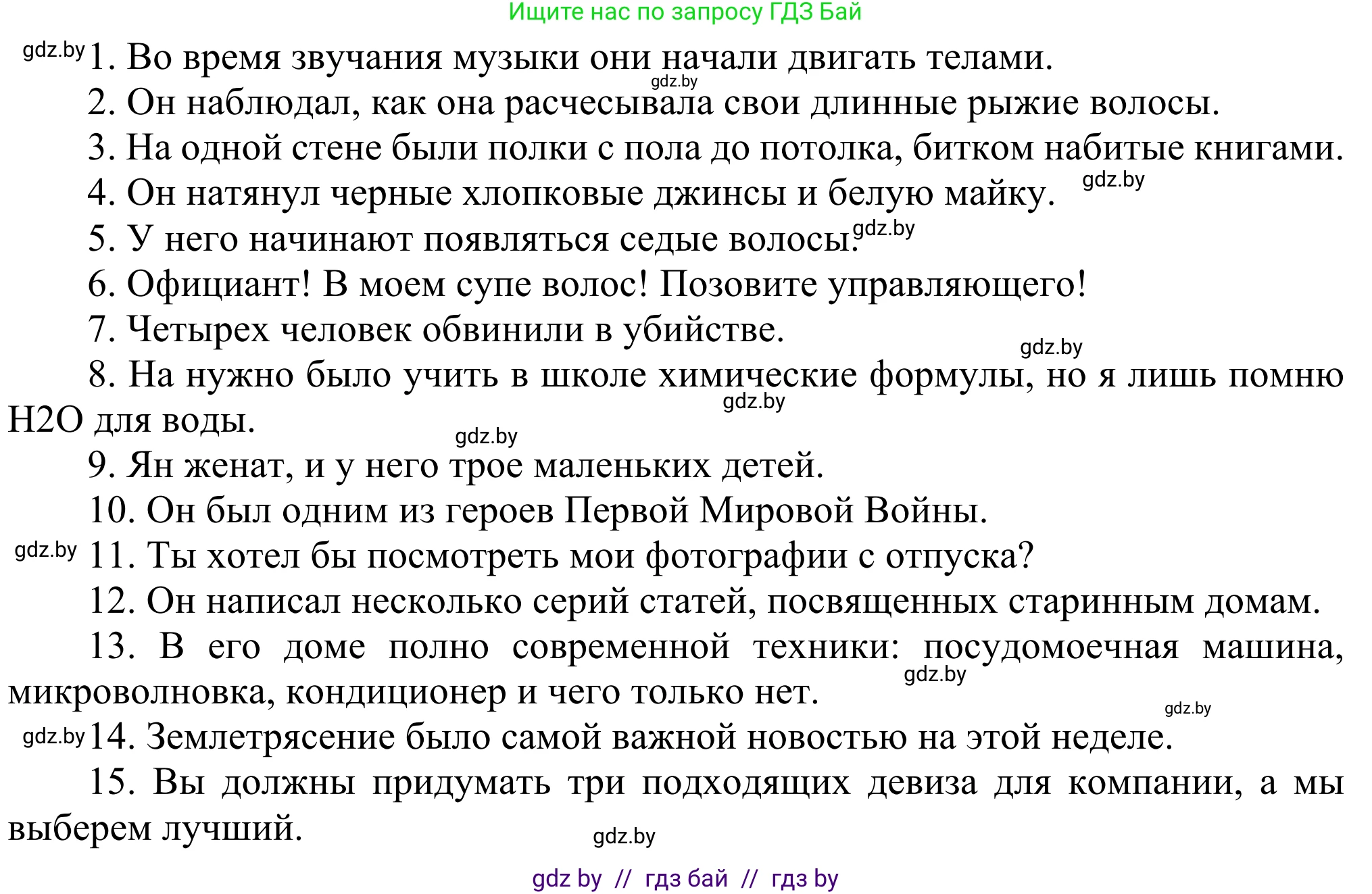 Английский язык (english), 10 класс рабочая тетрадь (activity book), авторы: Юхнель Наталья Валентиновна, Наумова Елена Георгиевна, Демченко Наталья Валентиновна, издательство Аверсэв, Минск, 2020, сиреневого цвета, Часть ( Part) 1, страница 14, номер 2, Решение 2 (продолжение 2)