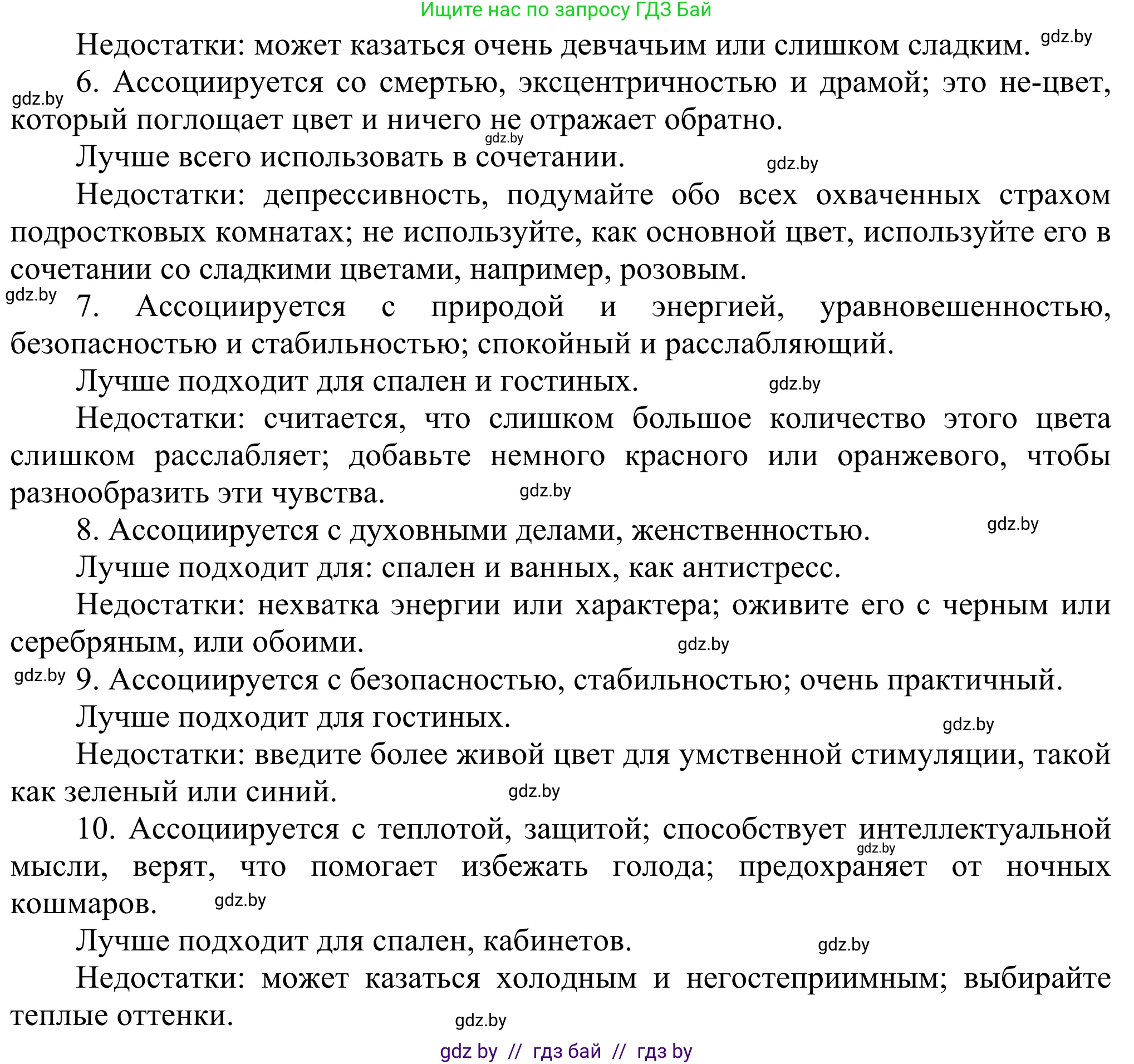 Английский язык (english), 10 класс рабочая тетрадь (activity book), авторы: Юхнель Наталья Валентиновна, Наумова Елена Георгиевна, Демченко Наталья Валентиновна, издательство Аверсэв, Минск, 2020, сиреневого цвета, Часть ( Part) 1, страница 18, номер 1, Решение 2 (продолжение 2)