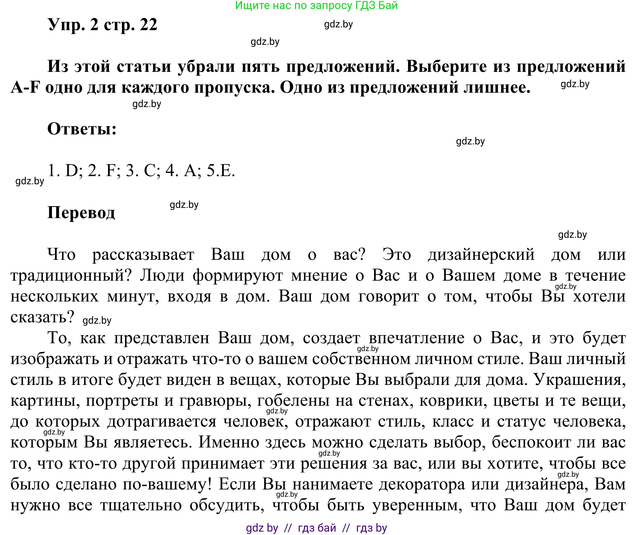 Английский язык (english), 10 класс рабочая тетрадь (activity book), авторы: Юхнель Наталья Валентиновна, Наумова Елена Георгиевна, Демченко Наталья Валентиновна, издательство Аверсэв, Минск, 2020, сиреневого цвета, Часть ( Part) 1, страница 22, номер 2, Решение 2