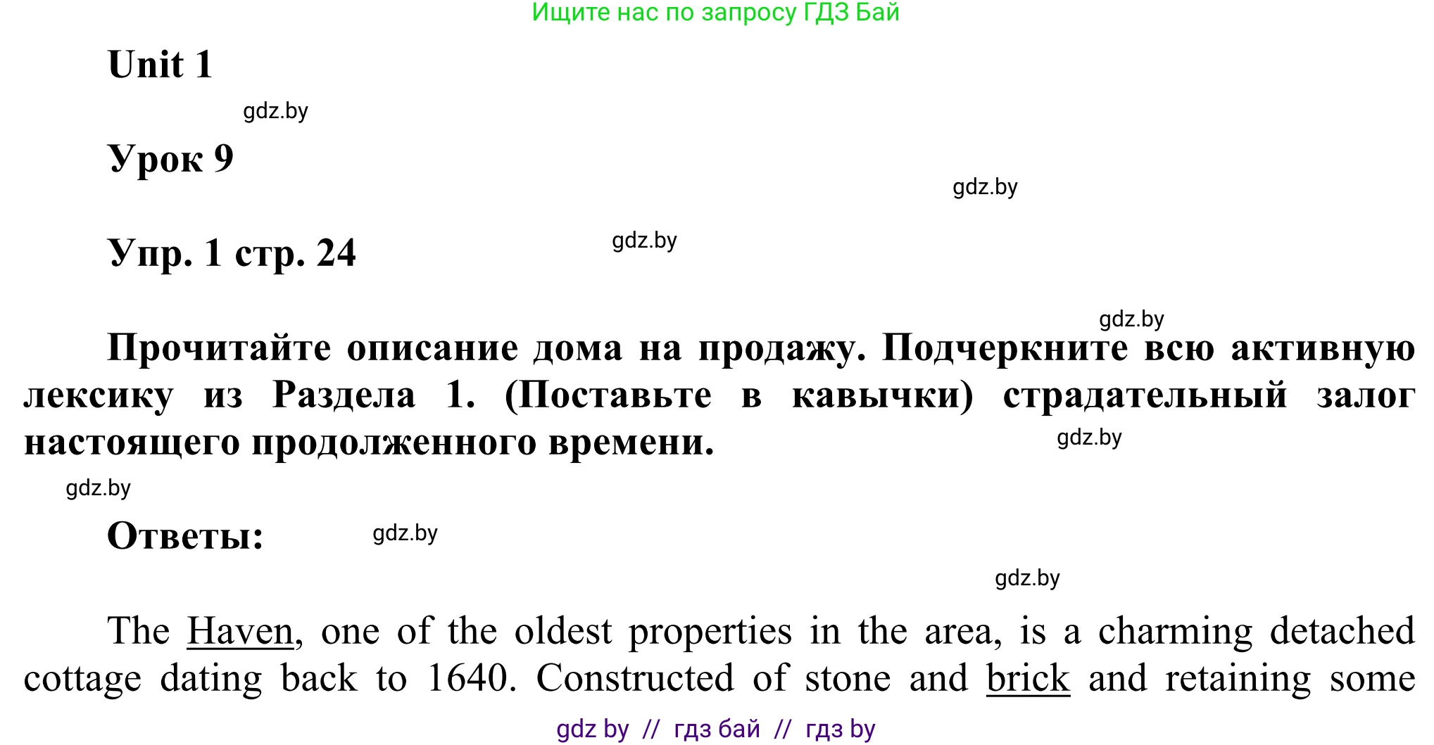 Английский язык (english), 10 класс рабочая тетрадь (activity book), авторы: Юхнель Наталья Валентиновна, Наумова Елена Георгиевна, Демченко Наталья Валентиновна, издательство Аверсэв, Минск, 2020, сиреневого цвета, Часть ( Part) 1, страница 24, номер 1, Решение 2