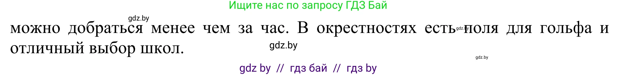 Английский язык (english), 10 класс рабочая тетрадь (activity book), авторы: Юхнель Наталья Валентиновна, Наумова Елена Георгиевна, Демченко Наталья Валентиновна, издательство Аверсэв, Минск, 2020, сиреневого цвета, Часть ( Part) 1, страница 24, номер 1, Решение 2 (продолжение 3)