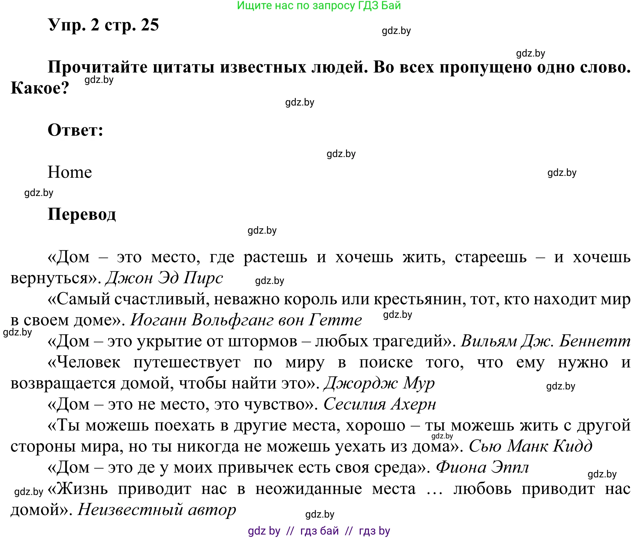 Английский язык (english), 10 класс рабочая тетрадь (activity book), авторы: Юхнель Наталья Валентиновна, Наумова Елена Георгиевна, Демченко Наталья Валентиновна, издательство Аверсэв, Минск, 2020, сиреневого цвета, Часть ( Part) 1, страница 25, номер 2, Решение 2