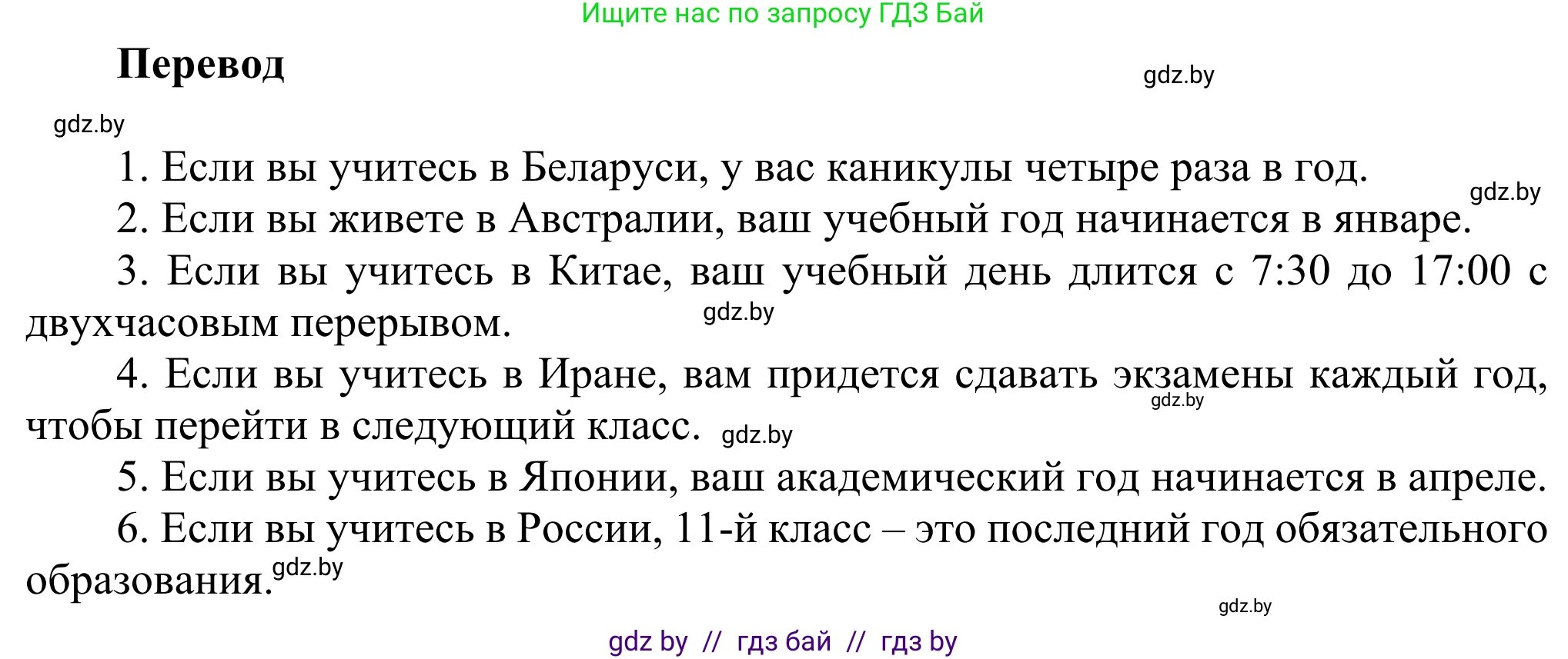 Английский язык (english), 10 класс рабочая тетрадь (activity book), авторы: Юхнель Наталья Валентиновна, Наумова Елена Георгиевна, Демченко Наталья Валентиновна, издательство Аверсэв, Минск, 2020, сиреневого цвета, Часть ( Part) 1, страница 27, номер 3, Решение 2 (продолжение 2)