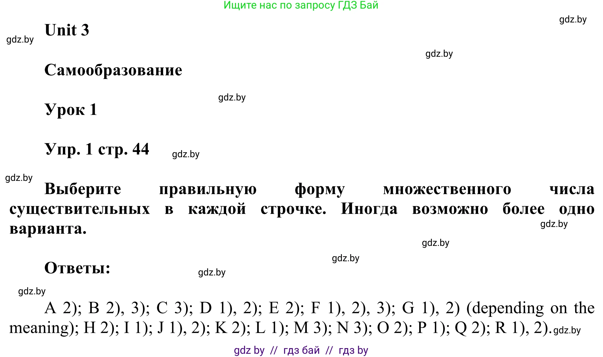 Английский язык (english), 10 класс рабочая тетрадь (activity book), авторы: Юхнель Наталья Валентиновна, Наумова Елена Георгиевна, Демченко Наталья Валентиновна, издательство Аверсэв, Минск, 2020, сиреневого цвета, Часть ( Part) 1, страница 44, номер 1, Решение 2