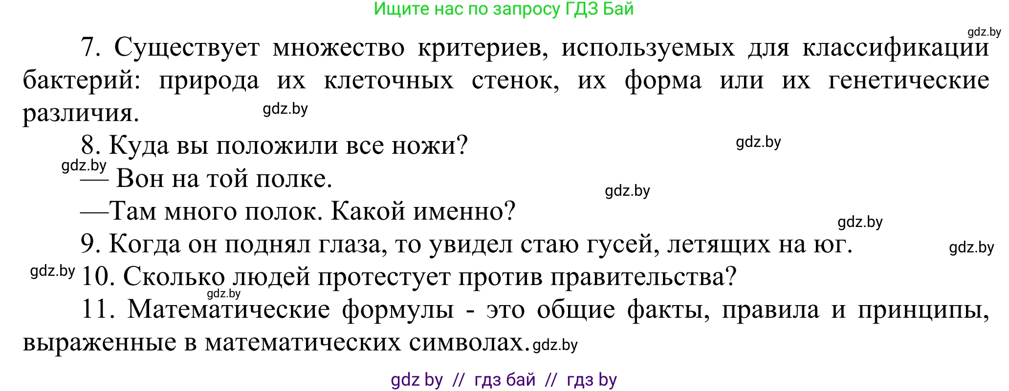 Английский язык (english), 10 класс рабочая тетрадь (activity book), авторы: Юхнель Наталья Валентиновна, Наумова Елена Георгиевна, Демченко Наталья Валентиновна, издательство Аверсэв, Минск, 2020, сиреневого цвета, Часть ( Part) 1, страница 45, номер 1, Решение 2 (продолжение 2)