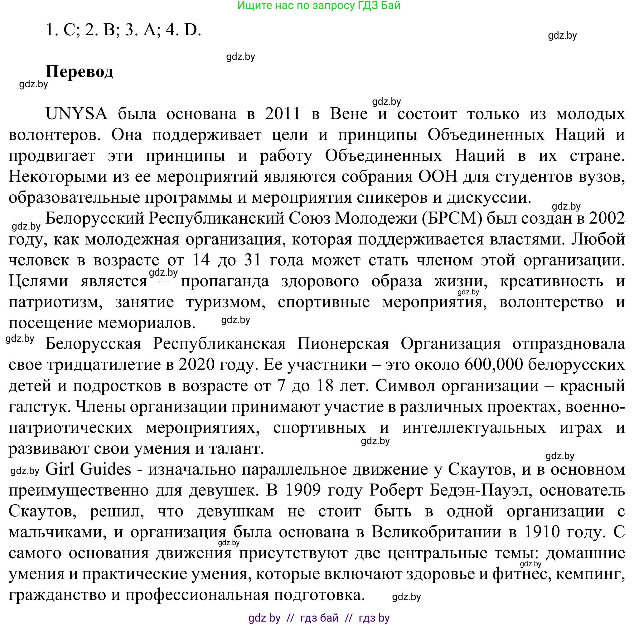 Английский язык (english), 10 класс рабочая тетрадь (activity book), авторы: Юхнель Наталья Валентиновна, Наумова Елена Георгиевна, Демченко Наталья Валентиновна, издательство Аверсэв, Минск, 2020, сиреневого цвета, Часть ( Part) 1, страница 65, номер 2, Решение 2 (продолжение 2)