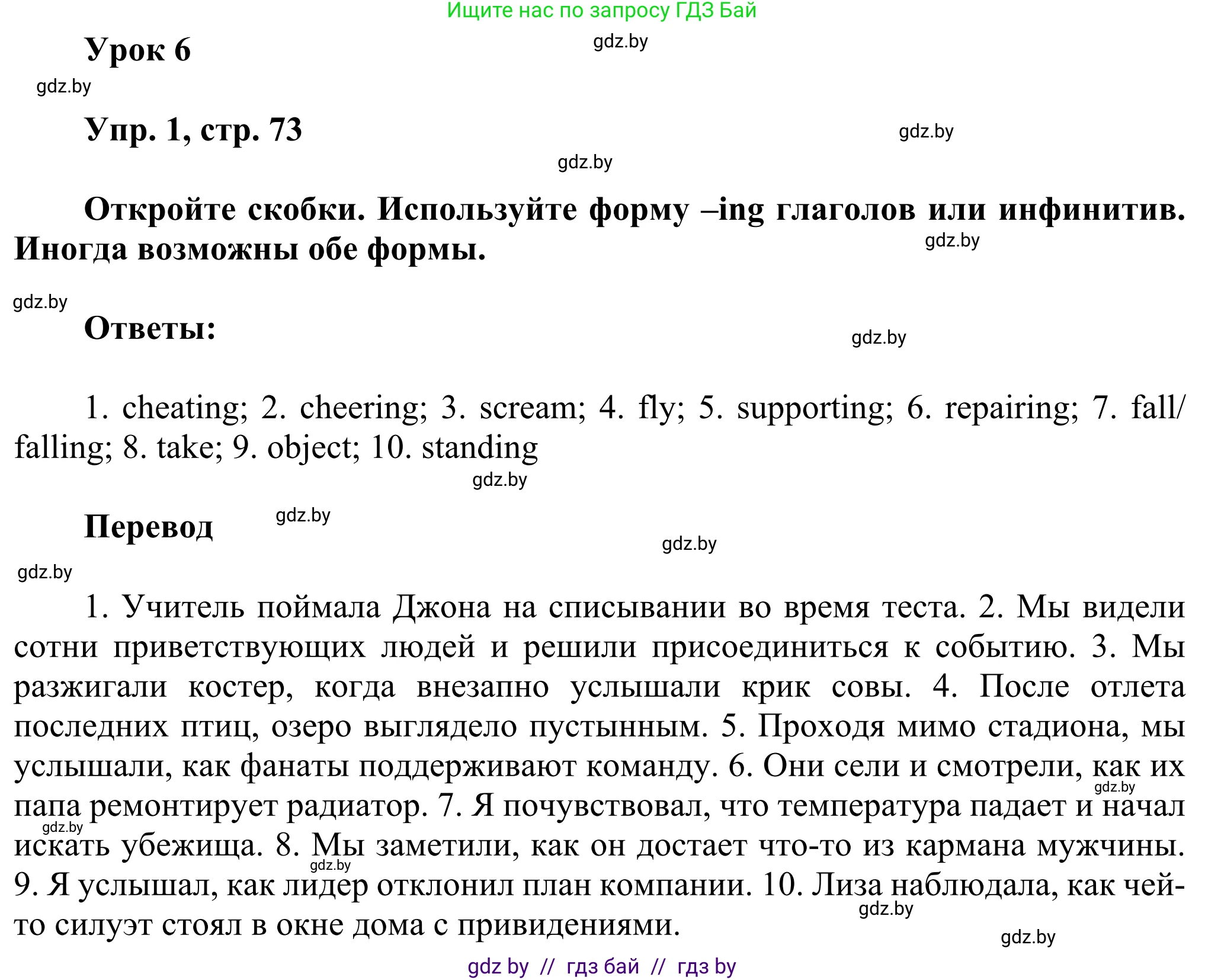 Английский язык (english), 10 класс рабочая тетрадь (activity book), авторы: Юхнель Наталья Валентиновна, Наумова Елена Георгиевна, Демченко Наталья Валентиновна, издательство Аверсэв, Минск, 2020, сиреневого цвета, Часть ( Part) 1, страница 73, номер 1, Решение 2