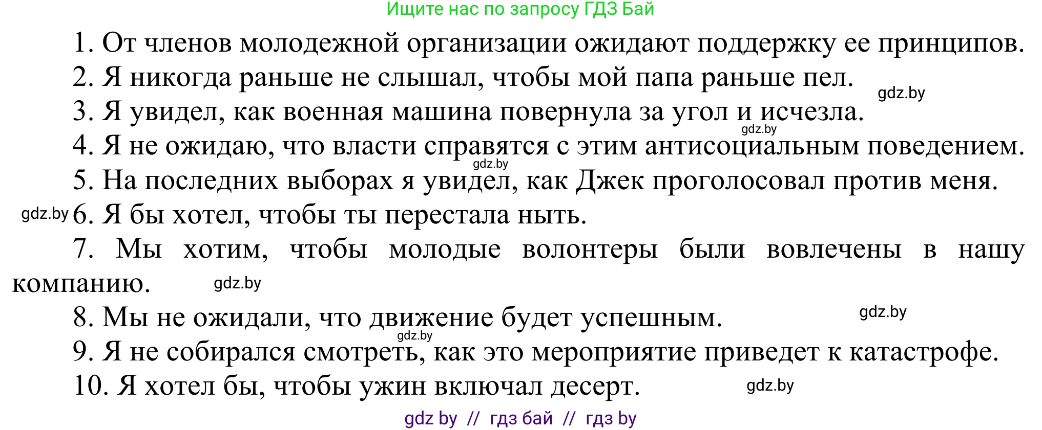 Английский язык (english), 10 класс рабочая тетрадь (activity book), авторы: Юхнель Наталья Валентиновна, Наумова Елена Георгиевна, Демченко Наталья Валентиновна, издательство Аверсэв, Минск, 2020, сиреневого цвета, Часть ( Part) 1, страница 75, номер 1, Решение 2 (продолжение 2)