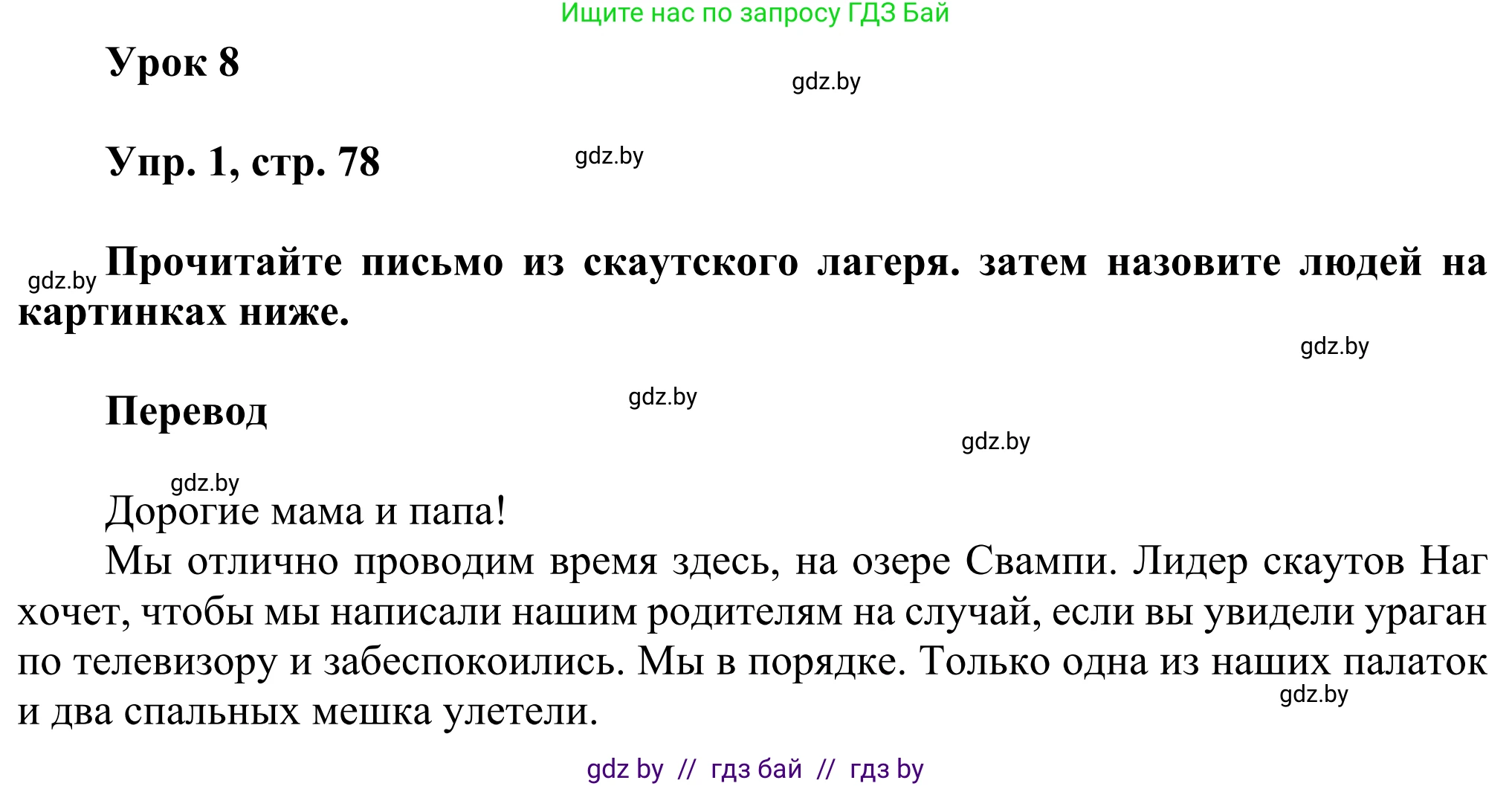 Английский язык (english), 10 класс рабочая тетрадь (activity book), авторы: Юхнель Наталья Валентиновна, Наумова Елена Георгиевна, Демченко Наталья Валентиновна, издательство Аверсэв, Минск, 2020, сиреневого цвета, Часть ( Part) 1, страница 78, номер 1, Решение 2