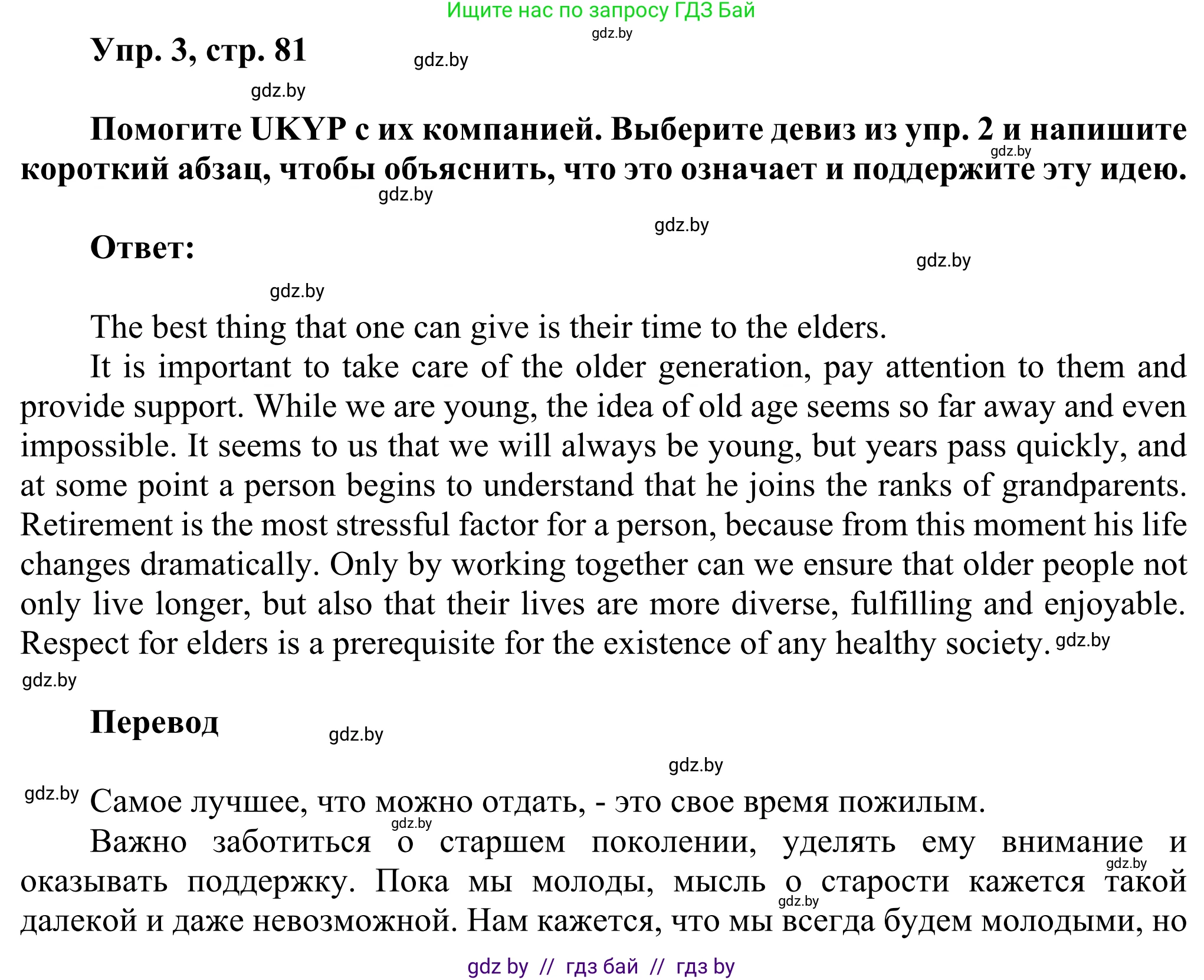 Английский язык (english), 10 класс рабочая тетрадь (activity book), авторы: Юхнель Наталья Валентиновна, Наумова Елена Георгиевна, Демченко Наталья Валентиновна, издательство Аверсэв, Минск, 2020, сиреневого цвета, Часть ( Part) 1, страница 81, номер 3, Решение 2