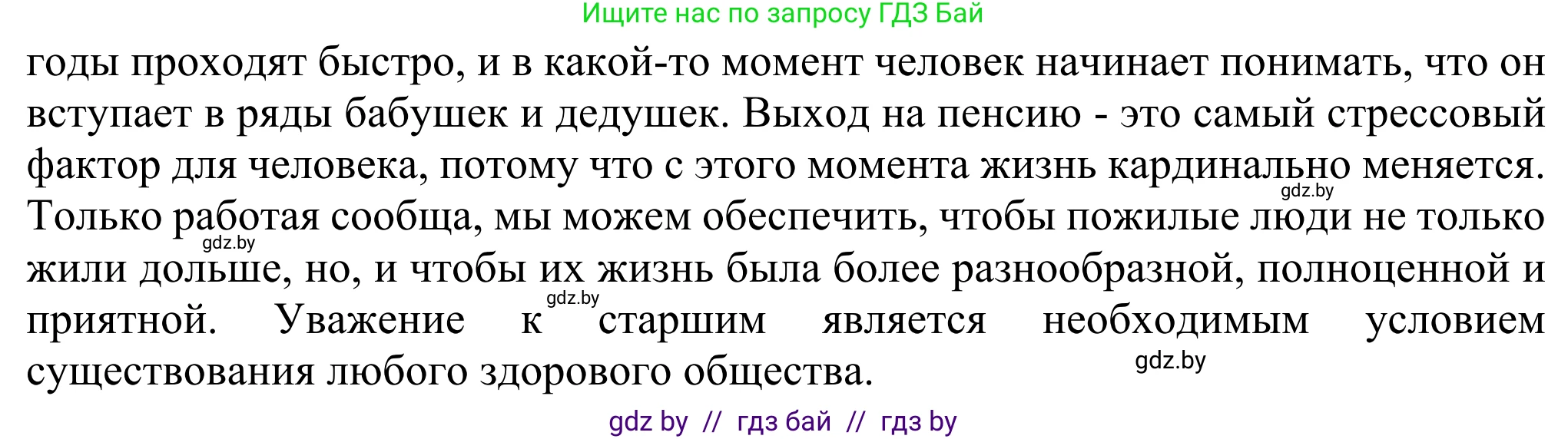 Английский язык (english), 10 класс рабочая тетрадь (activity book), авторы: Юхнель Наталья Валентиновна, Наумова Елена Георгиевна, Демченко Наталья Валентиновна, издательство Аверсэв, Минск, 2020, сиреневого цвета, Часть ( Part) 1, страница 81, номер 3, Решение 2 (продолжение 2)