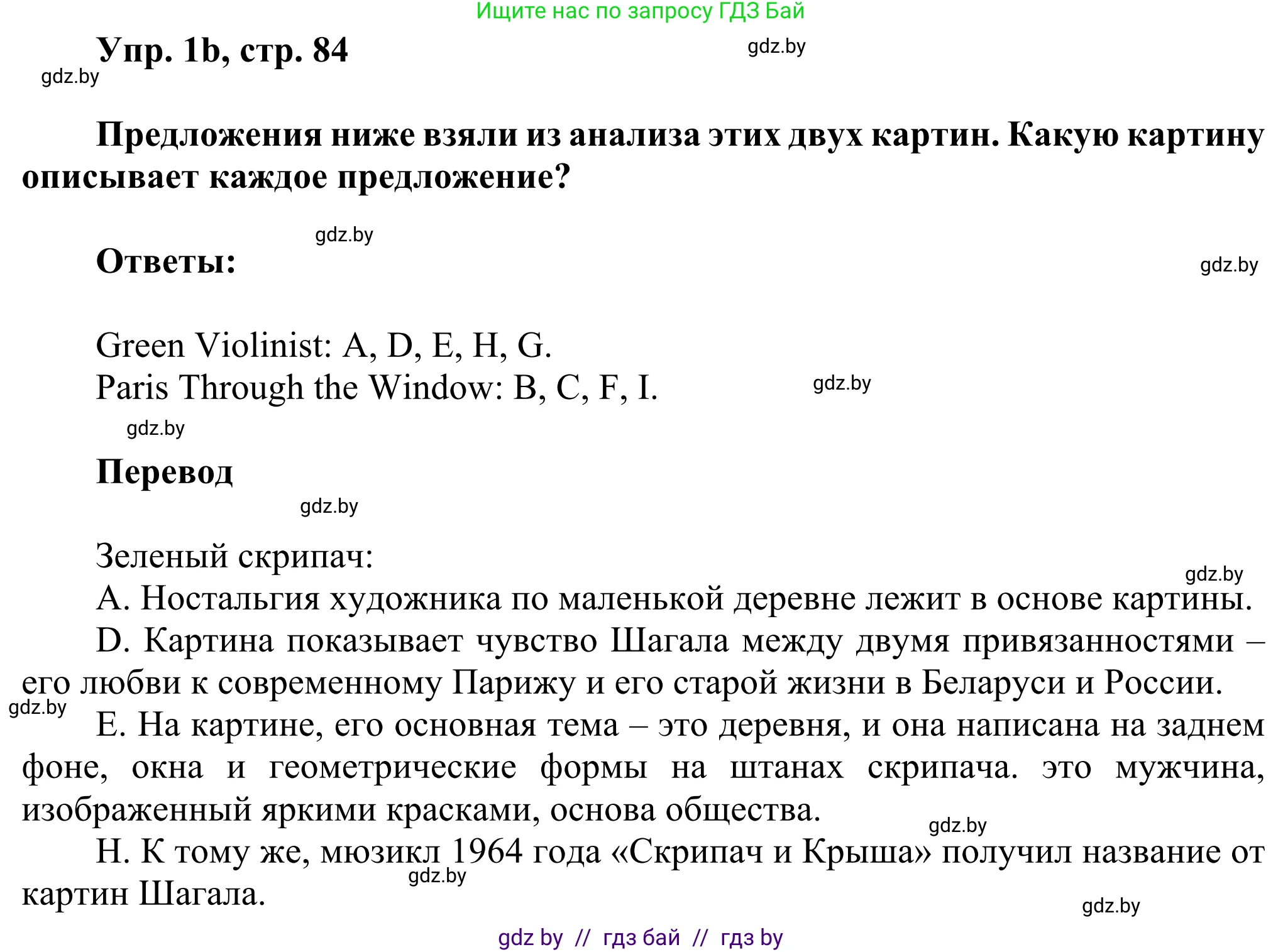 Английский язык (english), 10 класс рабочая тетрадь (activity book), авторы: Юхнель Наталья Валентиновна, Наумова Елена Георгиевна, Демченко Наталья Валентиновна, издательство Аверсэв, Минск, 2020, сиреневого цвета, Часть ( Part) 1, страница 84, номер 1, Решение 2 (продолжение 2)