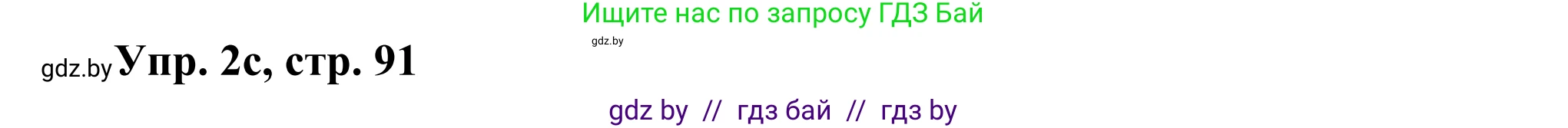 Английский язык (english), 10 класс рабочая тетрадь (activity book), авторы: Юхнель Наталья Валентиновна, Наумова Елена Георгиевна, Демченко Наталья Валентиновна, издательство Аверсэв, Минск, 2020, сиреневого цвета, Часть ( Part) 1, страница 90, номер 2, Решение 2 (продолжение 4)