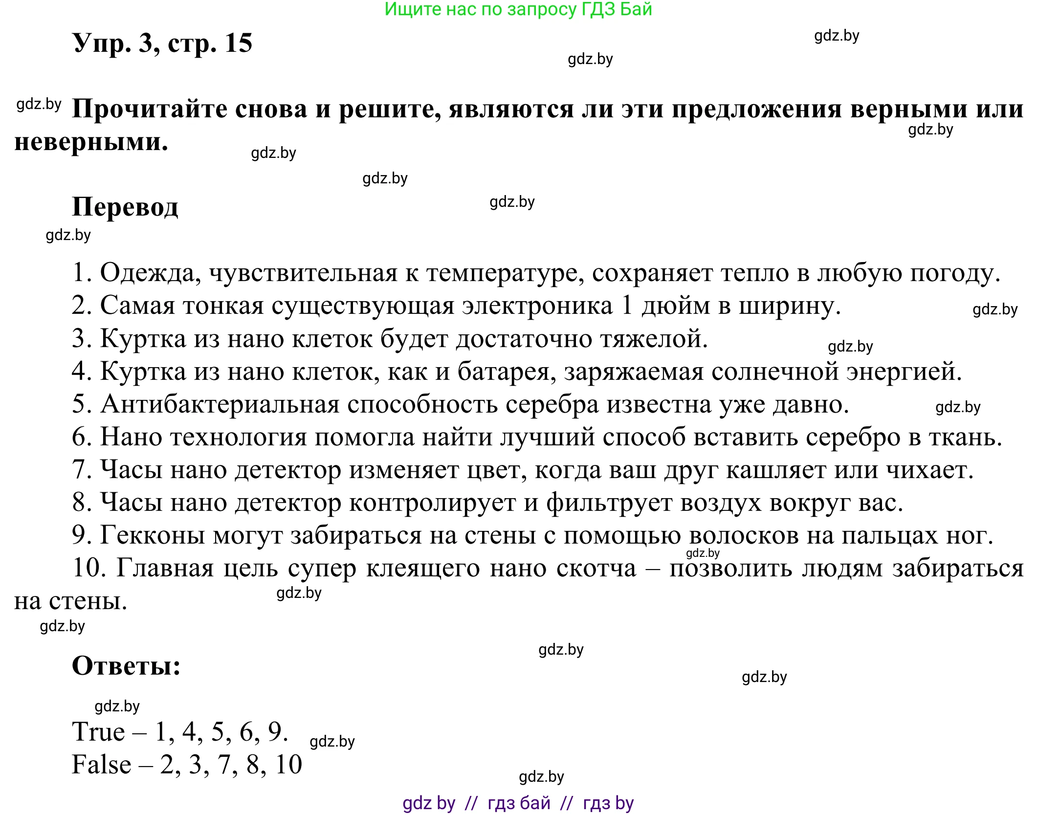 Английский язык (english), 10 класс рабочая тетрадь (activity book), авторы: Юхнель Наталья Валентиновна, Наумова Елена Георгиевна, Демченко Наталья Валентиновна, издательство Аверсэв, Минск, 2020, сиреневого цвета, Часть ( Part) 2, страница 15, номер 3, Решение 2
