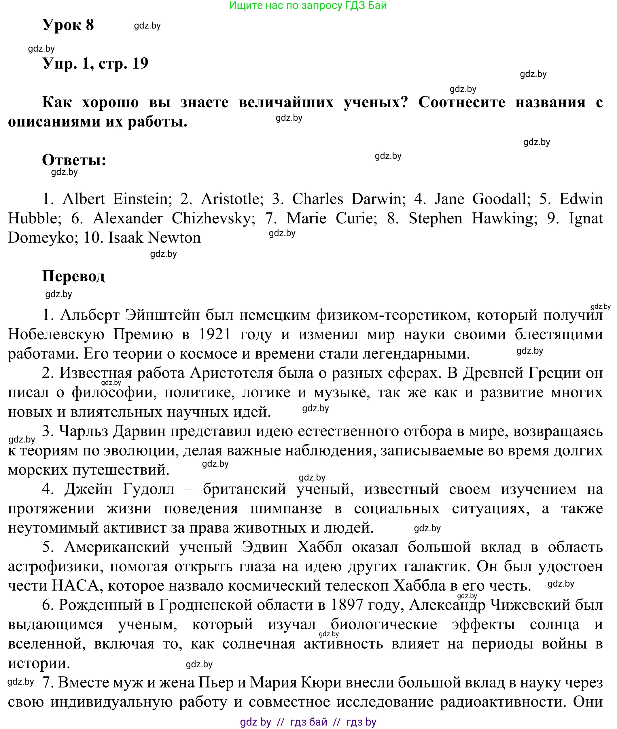 Английский язык (english), 10 класс рабочая тетрадь (activity book), авторы: Юхнель Наталья Валентиновна, Наумова Елена Георгиевна, Демченко Наталья Валентиновна, издательство Аверсэв, Минск, 2020, сиреневого цвета, Часть ( Part) 2, страница 19, номер 1, Решение 2