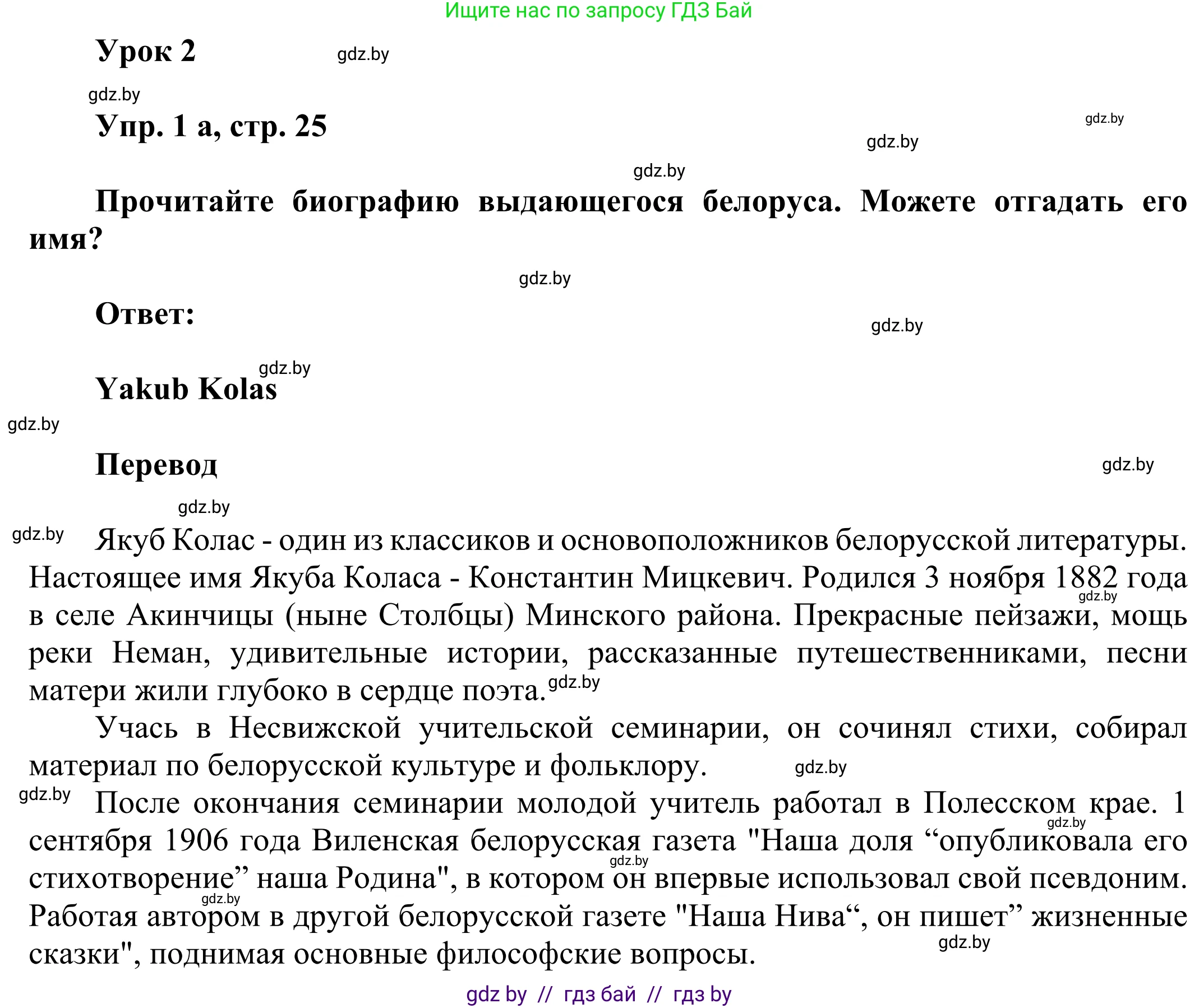 Английский язык (english), 10 класс рабочая тетрадь (activity book), авторы: Юхнель Наталья Валентиновна, Наумова Елена Георгиевна, Демченко Наталья Валентиновна, издательство Аверсэв, Минск, 2020, сиреневого цвета, Часть ( Part) 2, страница 25, номер 1, Решение 2