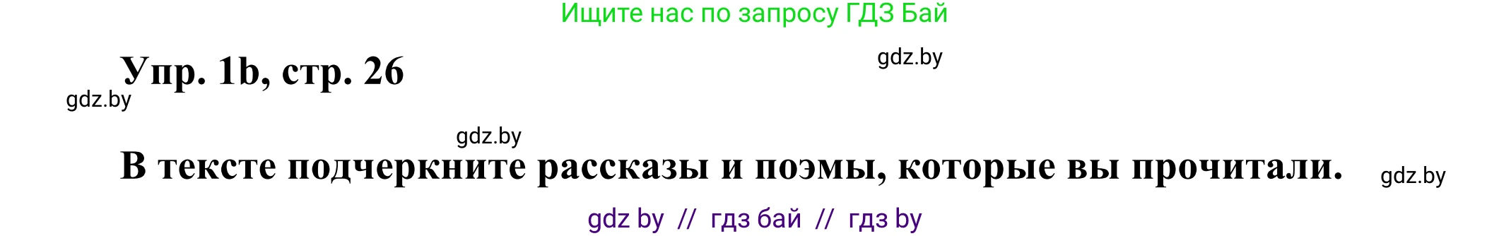Английский язык (english), 10 класс рабочая тетрадь (activity book), авторы: Юхнель Наталья Валентиновна, Наумова Елена Георгиевна, Демченко Наталья Валентиновна, издательство Аверсэв, Минск, 2020, сиреневого цвета, Часть ( Part) 2, страница 25, номер 1, Решение 2 (продолжение 3)