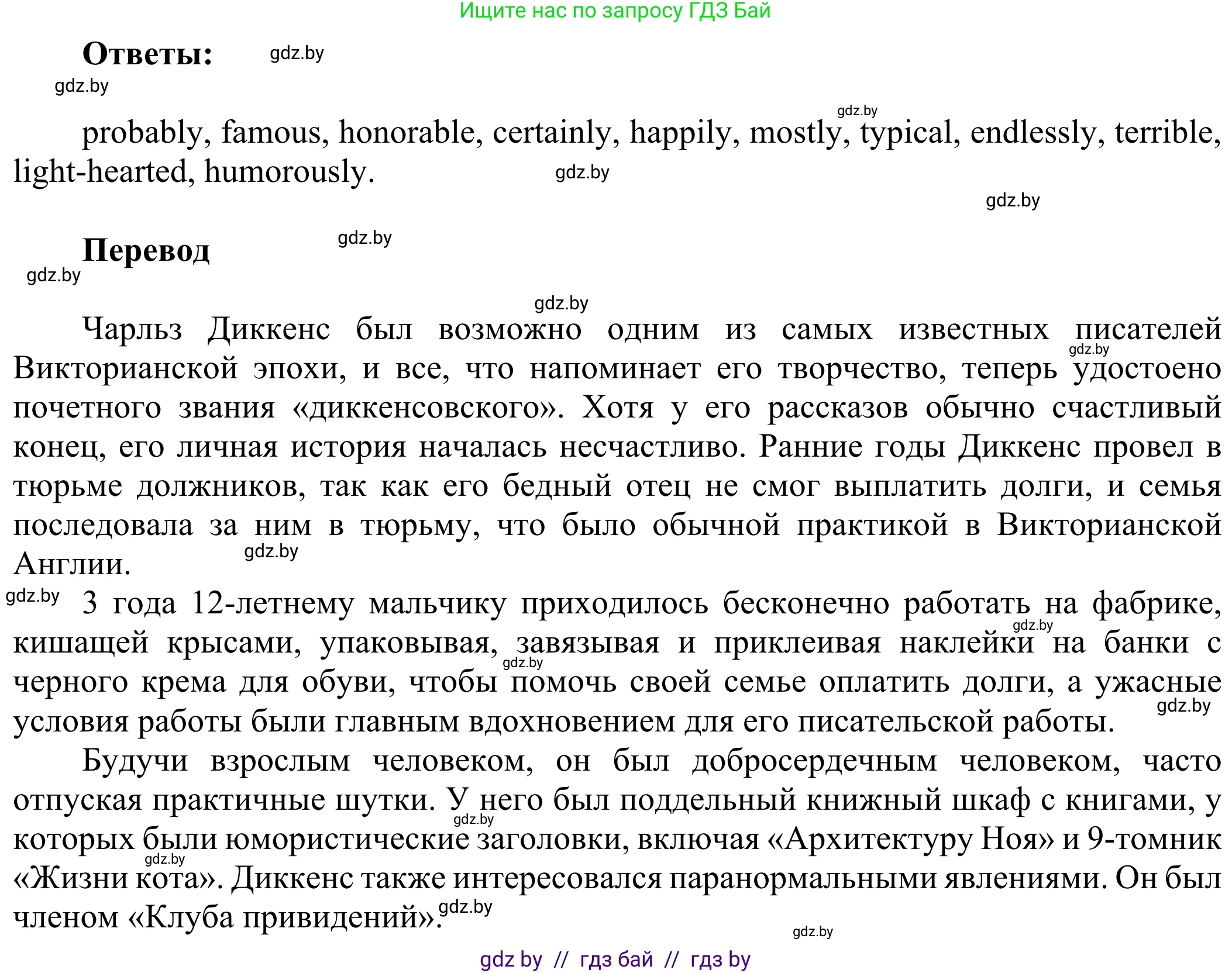 Английский язык (english), 10 класс рабочая тетрадь (activity book), авторы: Юхнель Наталья Валентиновна, Наумова Елена Георгиевна, Демченко Наталья Валентиновна, издательство Аверсэв, Минск, 2020, сиреневого цвета, Часть ( Part) 2, страница 30, номер 2, Решение 2 (продолжение 2)