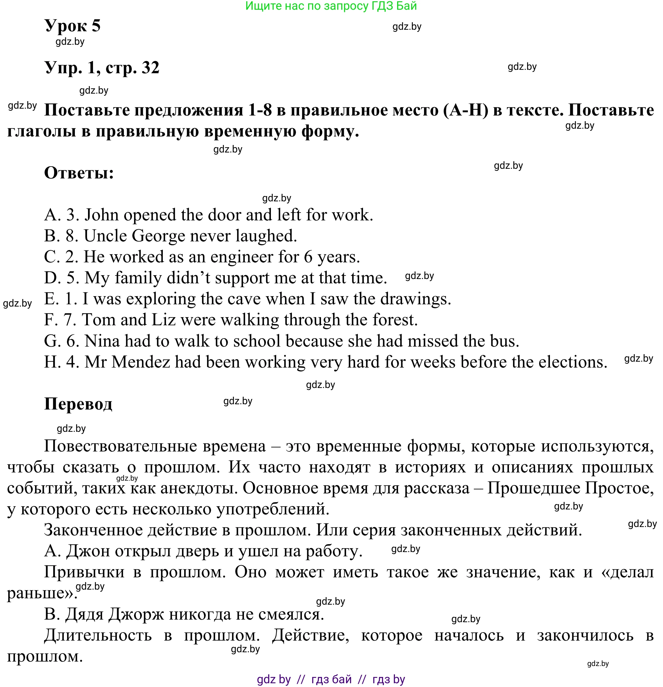 Английский язык (english), 10 класс рабочая тетрадь (activity book), авторы: Юхнель Наталья Валентиновна, Наумова Елена Георгиевна, Демченко Наталья Валентиновна, издательство Аверсэв, Минск, 2020, сиреневого цвета, Часть ( Part) 2, страница 32, номер 1, Решение 2