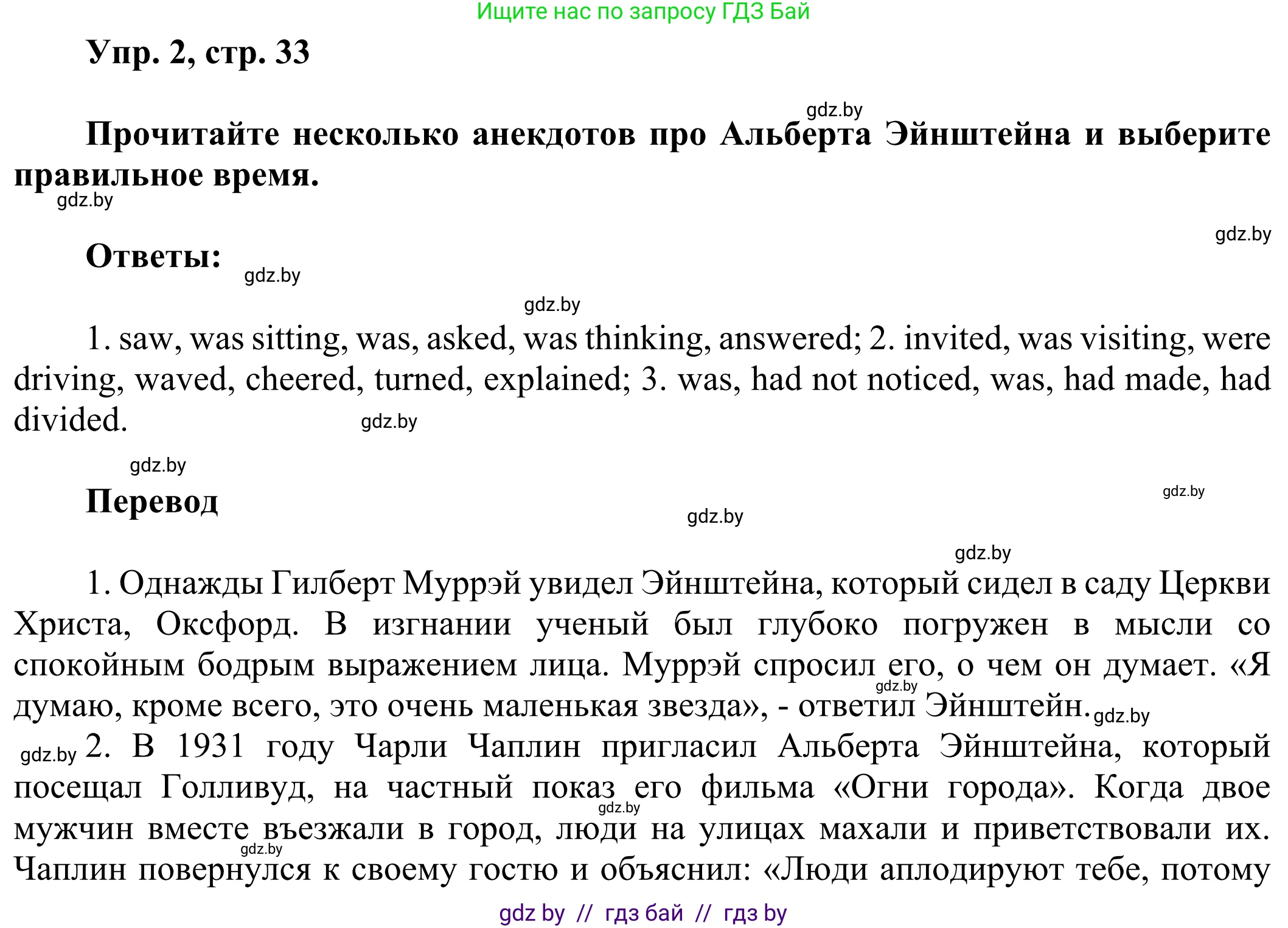 Английский язык (english), 10 класс рабочая тетрадь (activity book), авторы: Юхнель Наталья Валентиновна, Наумова Елена Георгиевна, Демченко Наталья Валентиновна, издательство Аверсэв, Минск, 2020, сиреневого цвета, Часть ( Part) 2, страница 33, номер 2, Решение 2