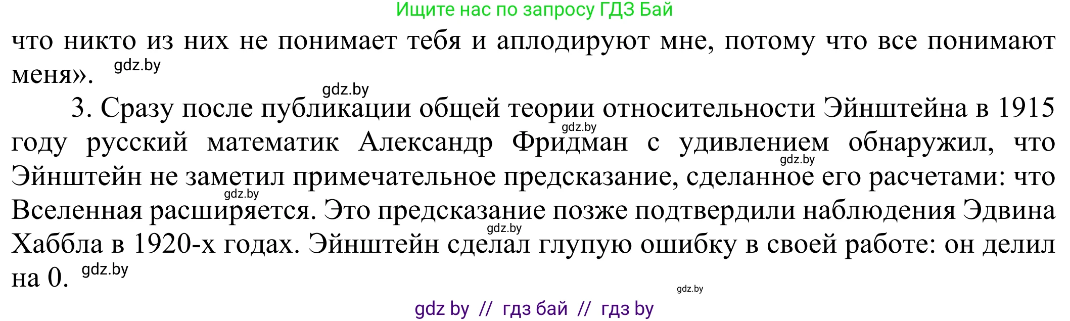 Английский язык (english), 10 класс рабочая тетрадь (activity book), авторы: Юхнель Наталья Валентиновна, Наумова Елена Георгиевна, Демченко Наталья Валентиновна, издательство Аверсэв, Минск, 2020, сиреневого цвета, Часть ( Part) 2, страница 33, номер 2, Решение 2 (продолжение 2)