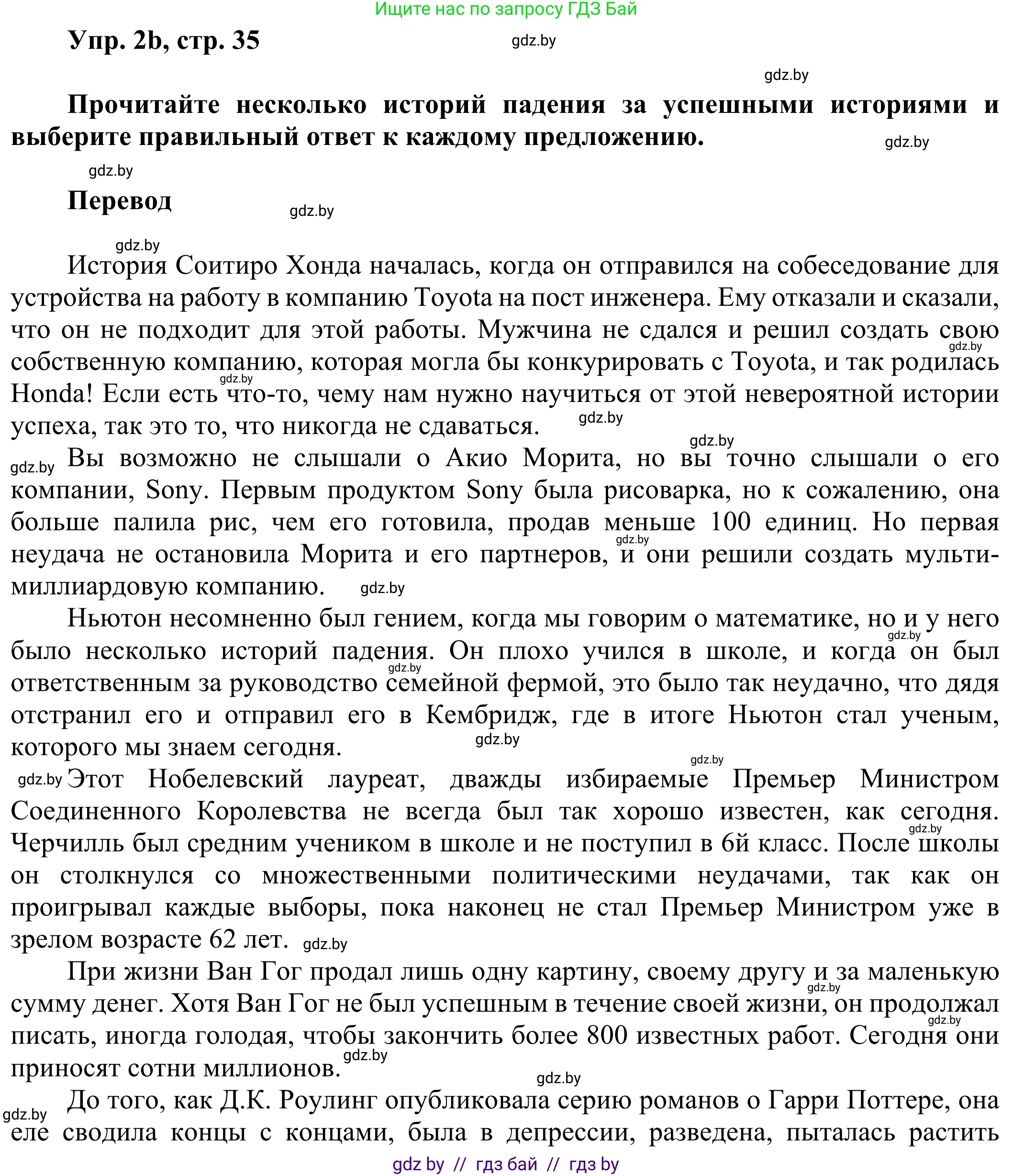 Английский язык (english), 10 класс рабочая тетрадь (activity book), авторы: Юхнель Наталья Валентиновна, Наумова Елена Георгиевна, Демченко Наталья Валентиновна, издательство Аверсэв, Минск, 2020, сиреневого цвета, Часть ( Part) 2, страница 35, номер 2, Решение 2 (продолжение 3)