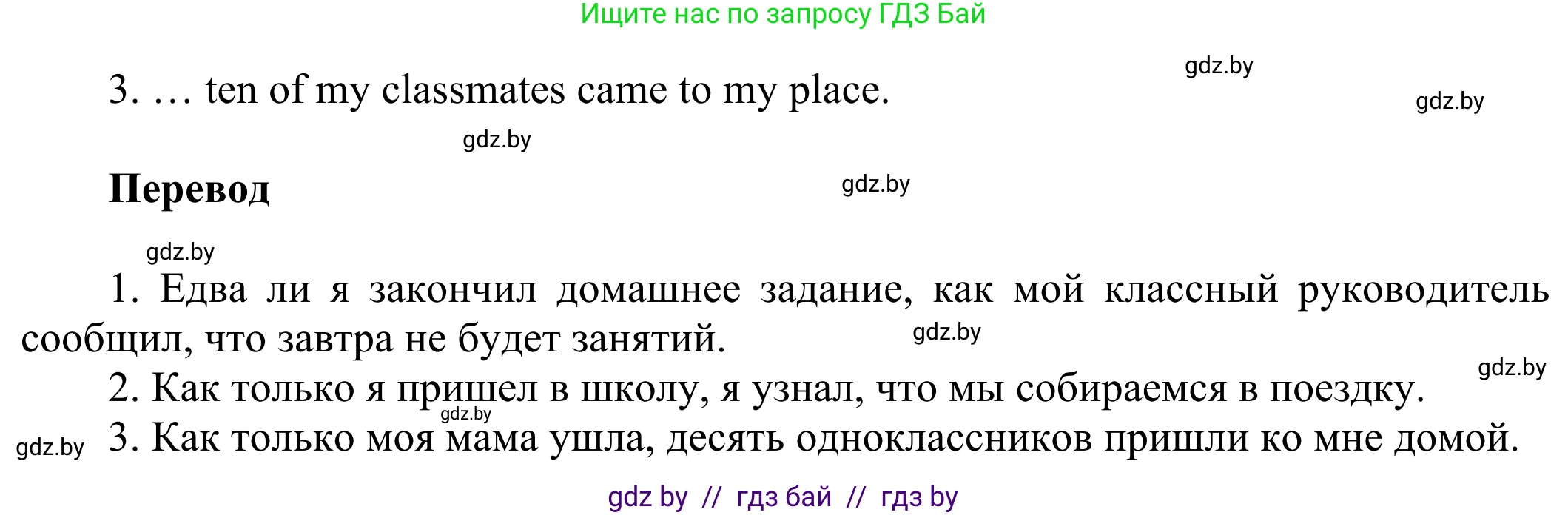 Английский язык (english), 10 класс рабочая тетрадь (activity book), авторы: Юхнель Наталья Валентиновна, Наумова Елена Георгиевна, Демченко Наталья Валентиновна, издательство Аверсэв, Минск, 2020, сиреневого цвета, Часть ( Part) 2, страница 37, номер 3, Решение 2 (продолжение 2)