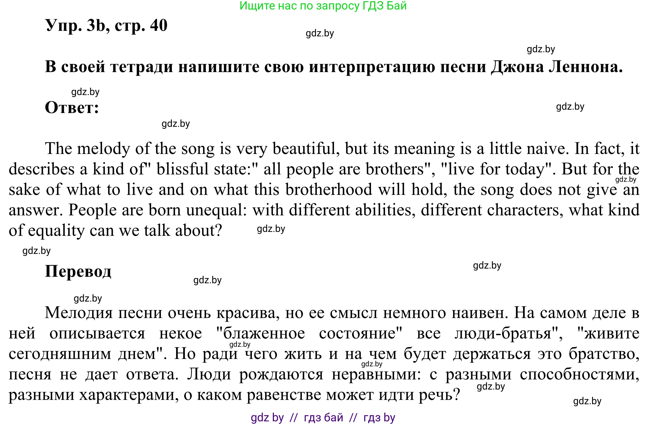 Английский язык (english), 10 класс рабочая тетрадь (activity book), авторы: Юхнель Наталья Валентиновна, Наумова Елена Георгиевна, Демченко Наталья Валентиновна, издательство Аверсэв, Минск, 2020, сиреневого цвета, Часть ( Part) 2, страница 39, номер 3, Решение 2 (продолжение 3)