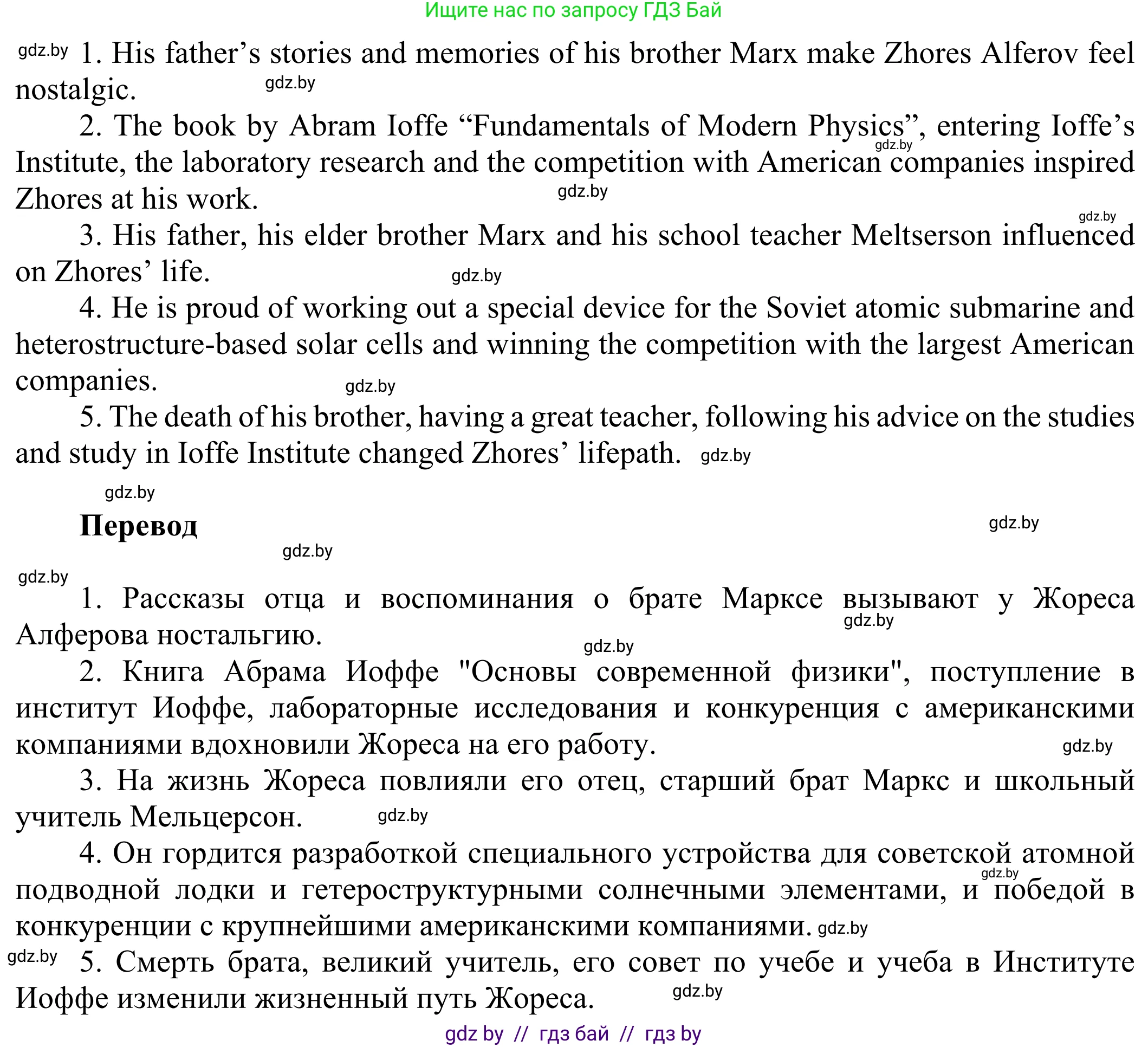 Английский язык (english), 10 класс рабочая тетрадь (activity book), авторы: Юхнель Наталья Валентиновна, Наумова Елена Георгиевна, Демченко Наталья Валентиновна, издательство Аверсэв, Минск, 2020, сиреневого цвета, Часть ( Part) 2, страница 42, номер 3, Решение 2 (продолжение 2)