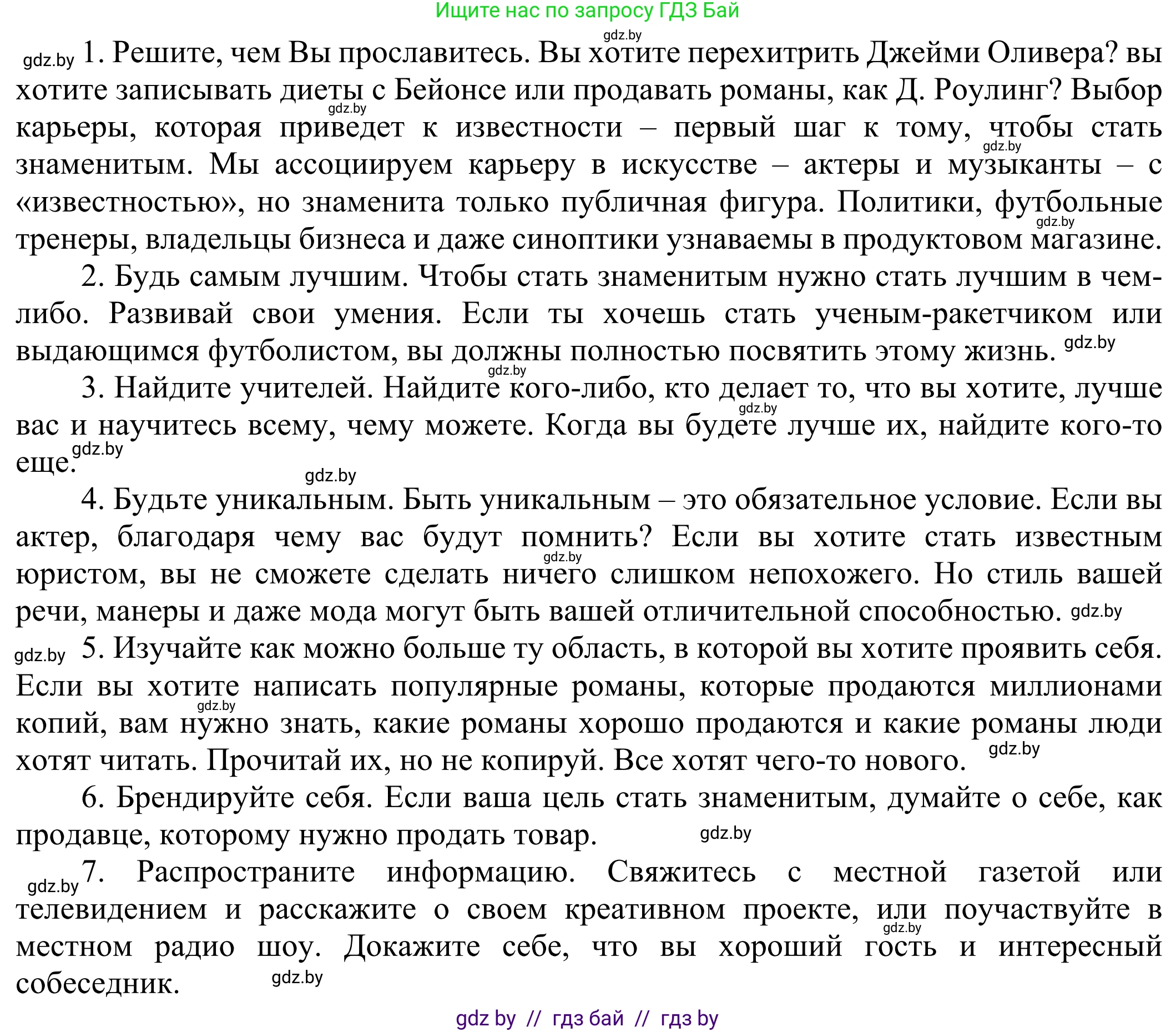 Английский язык (english), 10 класс рабочая тетрадь (activity book), авторы: Юхнель Наталья Валентиновна, Наумова Елена Георгиевна, Демченко Наталья Валентиновна, издательство Аверсэв, Минск, 2020, сиреневого цвета, Часть ( Part) 2, страница 42, номер 1, Решение 2 (продолжение 2)