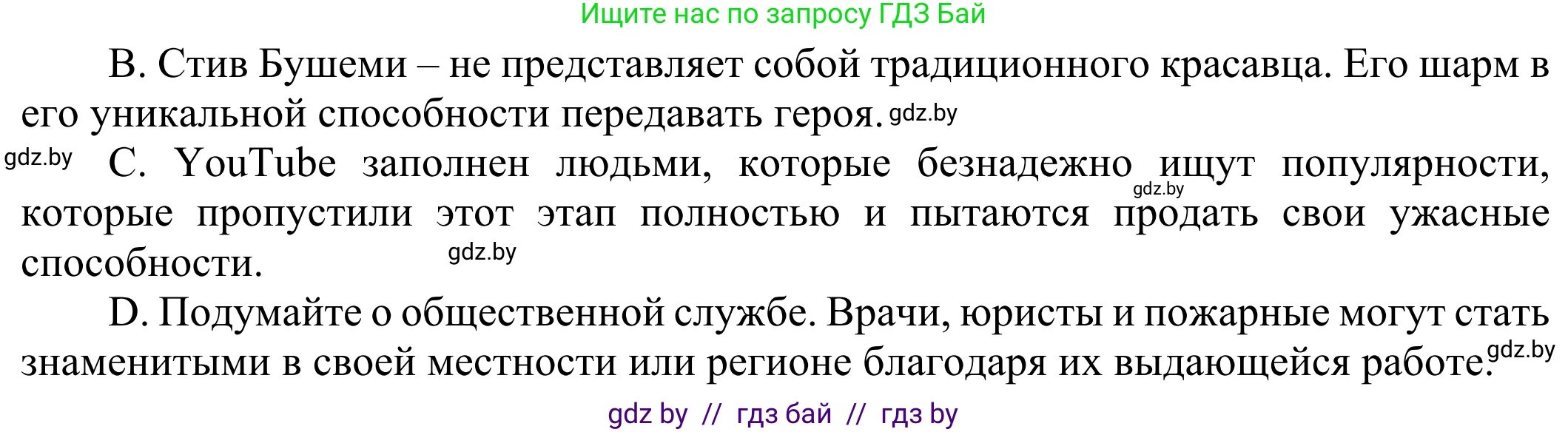 Английский язык (english), 10 класс рабочая тетрадь (activity book), авторы: Юхнель Наталья Валентиновна, Наумова Елена Георгиевна, Демченко Наталья Валентиновна, издательство Аверсэв, Минск, 2020, сиреневого цвета, Часть ( Part) 2, страница 43, номер 2, Решение 2 (продолжение 2)