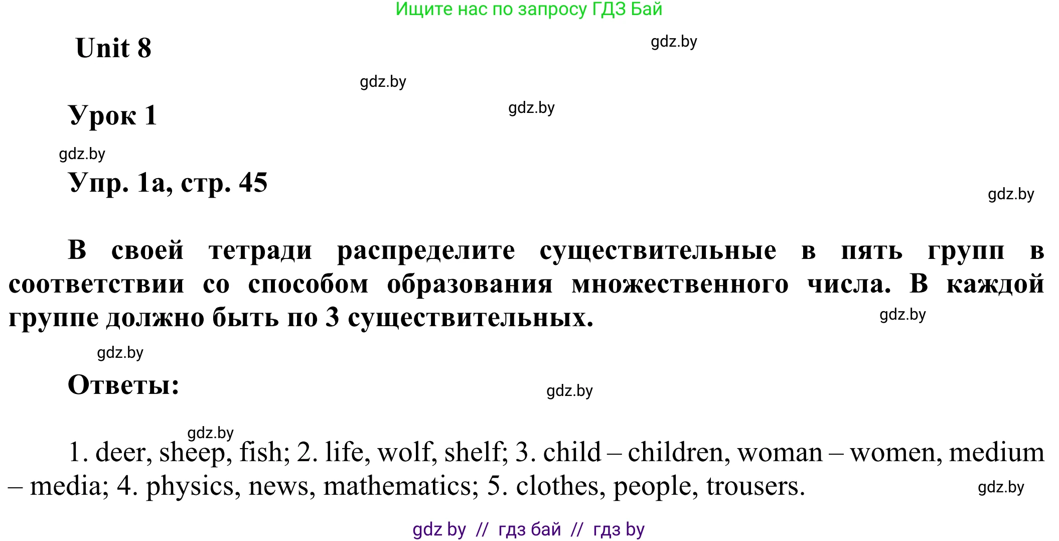 Английский язык (english), 10 класс рабочая тетрадь (activity book), авторы: Юхнель Наталья Валентиновна, Наумова Елена Георгиевна, Демченко Наталья Валентиновна, издательство Аверсэв, Минск, 2020, сиреневого цвета, Часть ( Part) 2, страница 45, номер 1, Решение 2