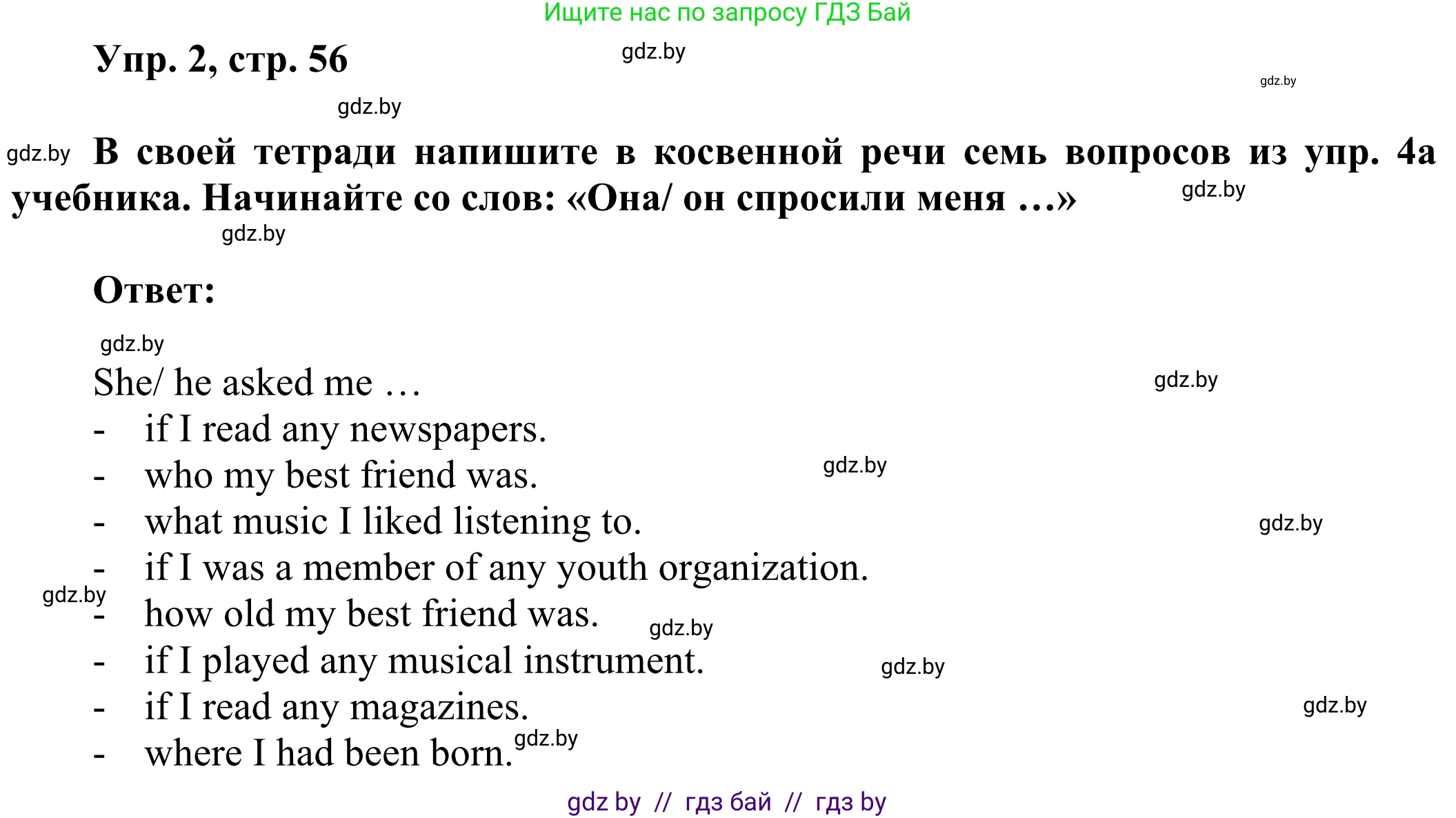 Английский язык (english), 10 класс рабочая тетрадь (activity book), авторы: Юхнель Наталья Валентиновна, Наумова Елена Георгиевна, Демченко Наталья Валентиновна, издательство Аверсэв, Минск, 2020, сиреневого цвета, Часть ( Part) 2, страница 56, номер 2, Решение 2