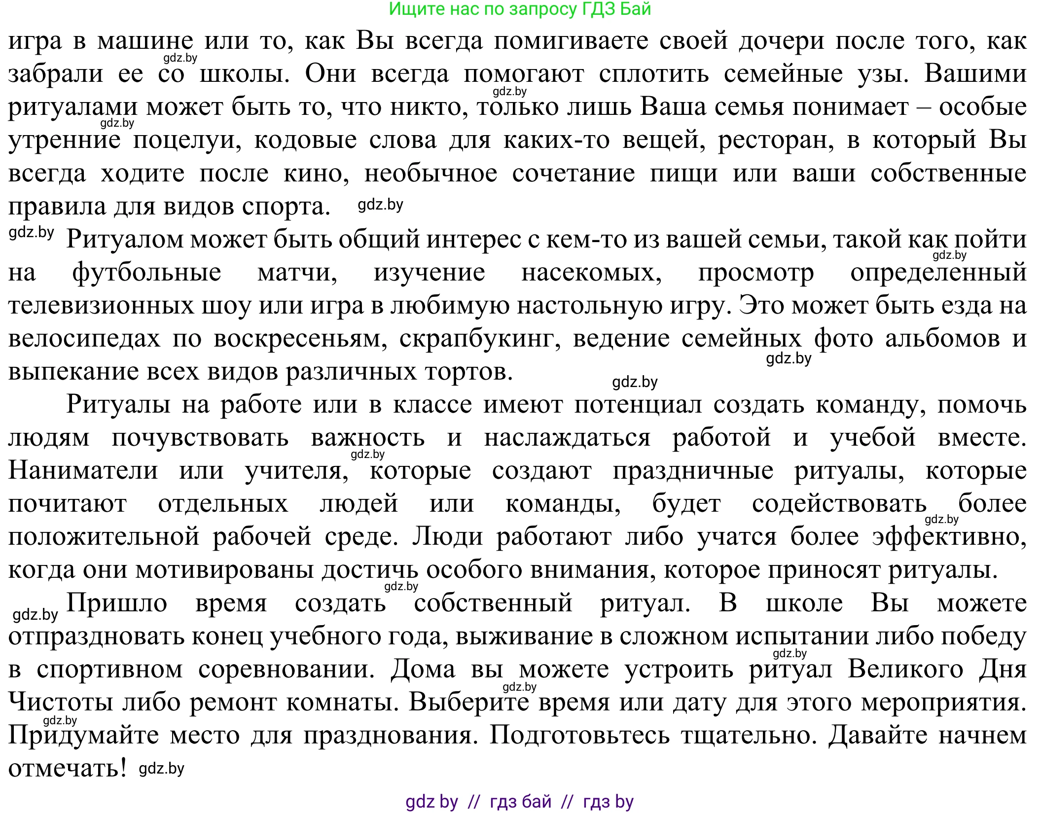 Английский язык (english), 10 класс рабочая тетрадь (activity book), авторы: Юхнель Наталья Валентиновна, Наумова Елена Георгиевна, Демченко Наталья Валентиновна, издательство Аверсэв, Минск, 2020, сиреневого цвета, Часть ( Part) 2, страница 56, номер 3, Решение 2 (продолжение 4)