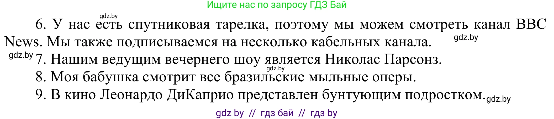 Английский язык (english), 10 класс рабочая тетрадь (activity book), авторы: Юхнель Наталья Валентиновна, Наумова Елена Георгиевна, Демченко Наталья Валентиновна, издательство Аверсэв, Минск, 2020, сиреневого цвета, Часть ( Part) 2, страница 58, номер 1, Решение 2 (продолжение 2)